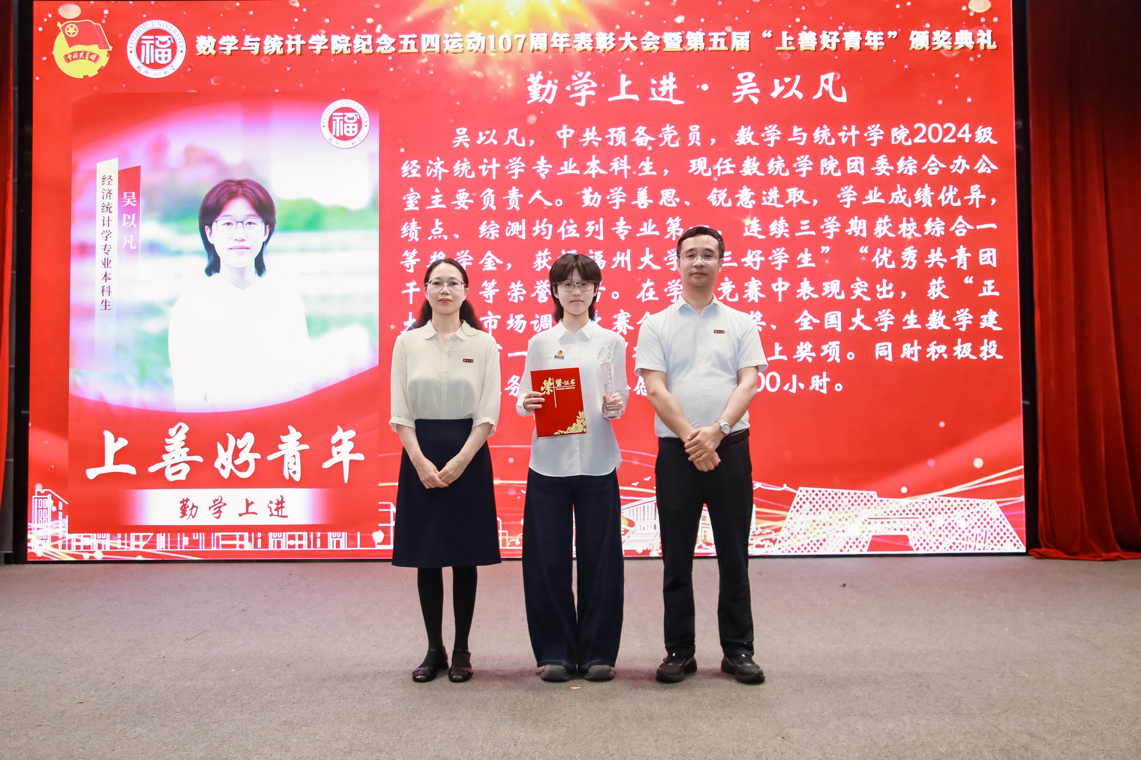 20260520数统学院五四表彰2.jpg