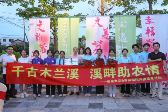 莆田:大学生直播助农促宣传