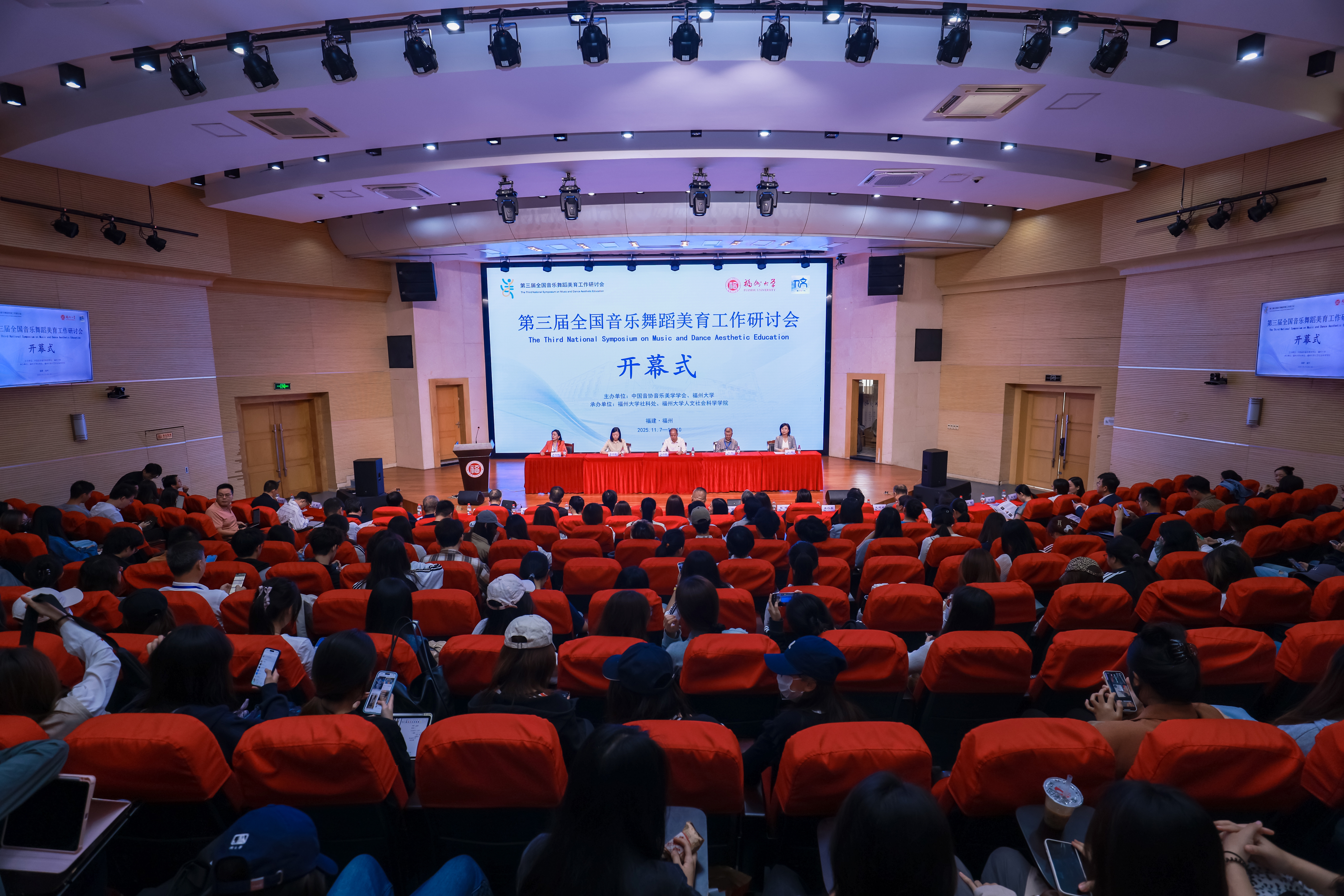 20251108 开幕式.jpg