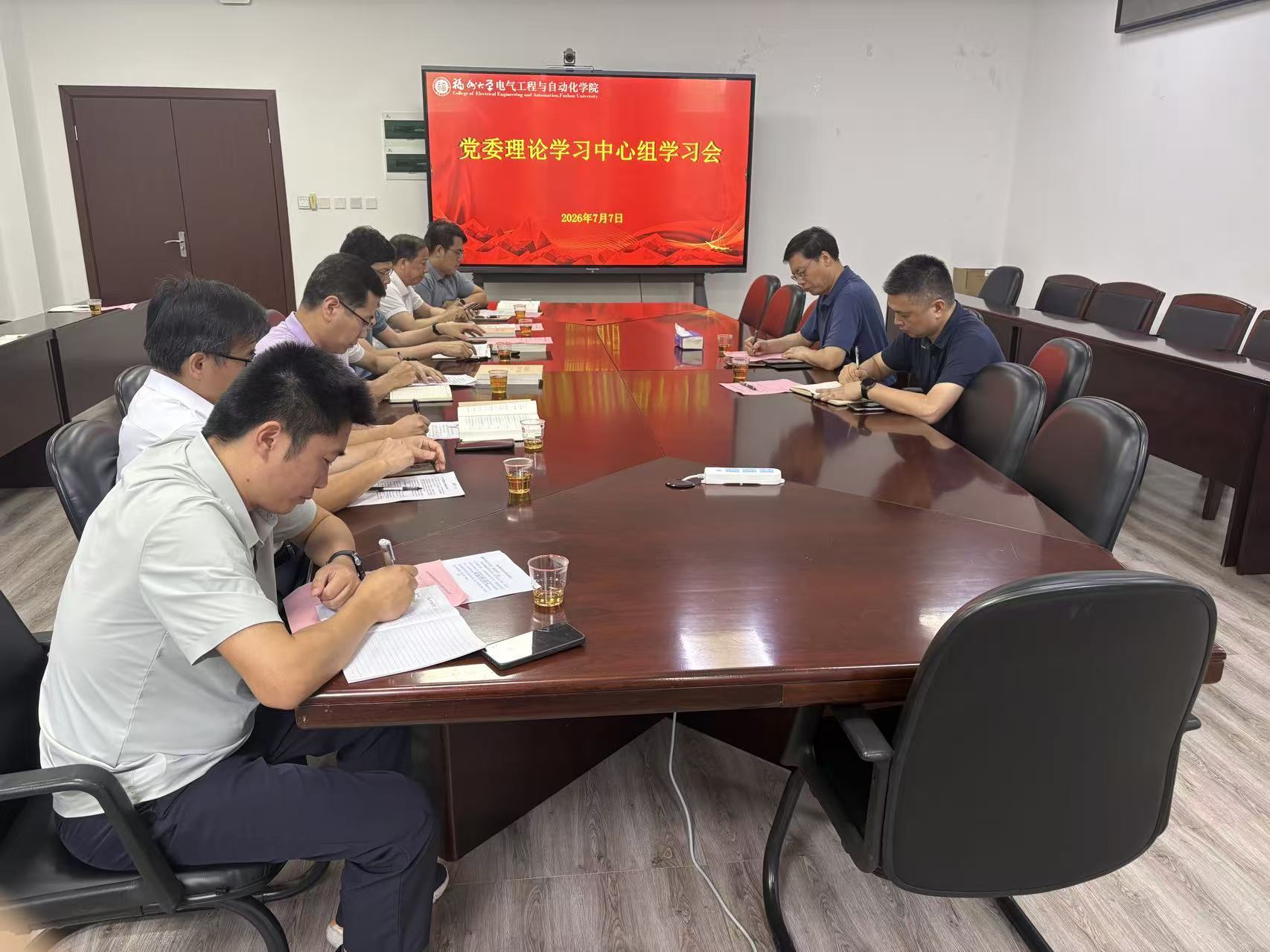 20260707电气学院党委理论学习中心组学习会.jpg