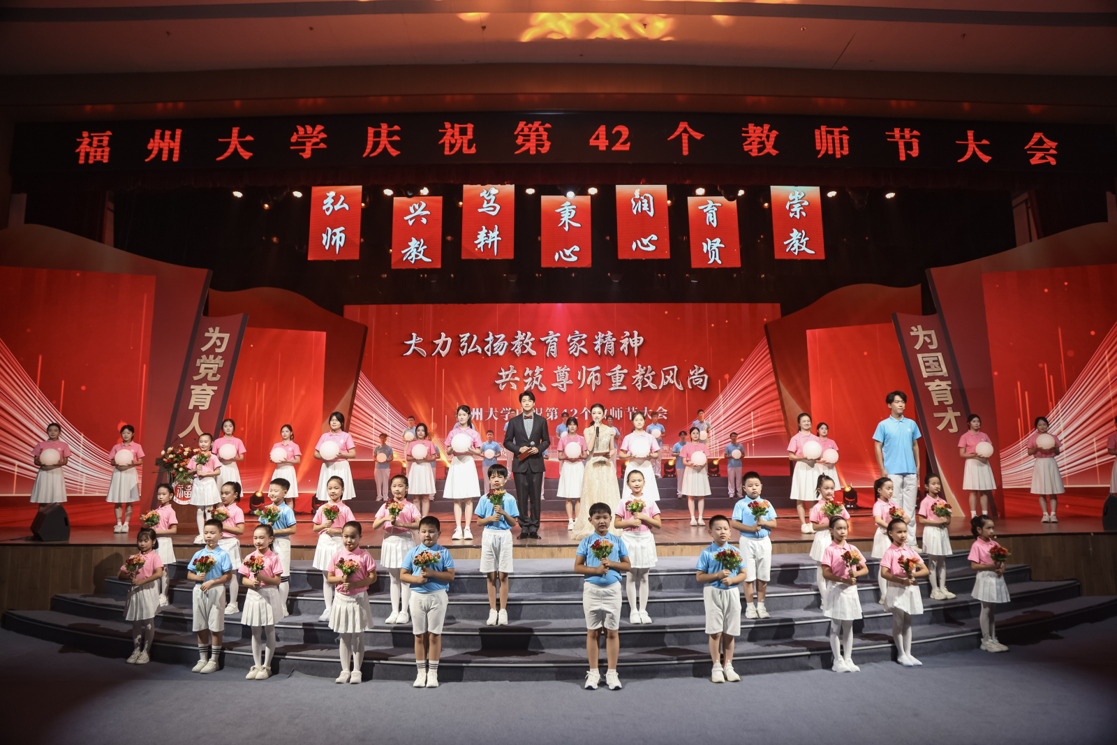 20260910校教师节大会教师工作部-1.jpg