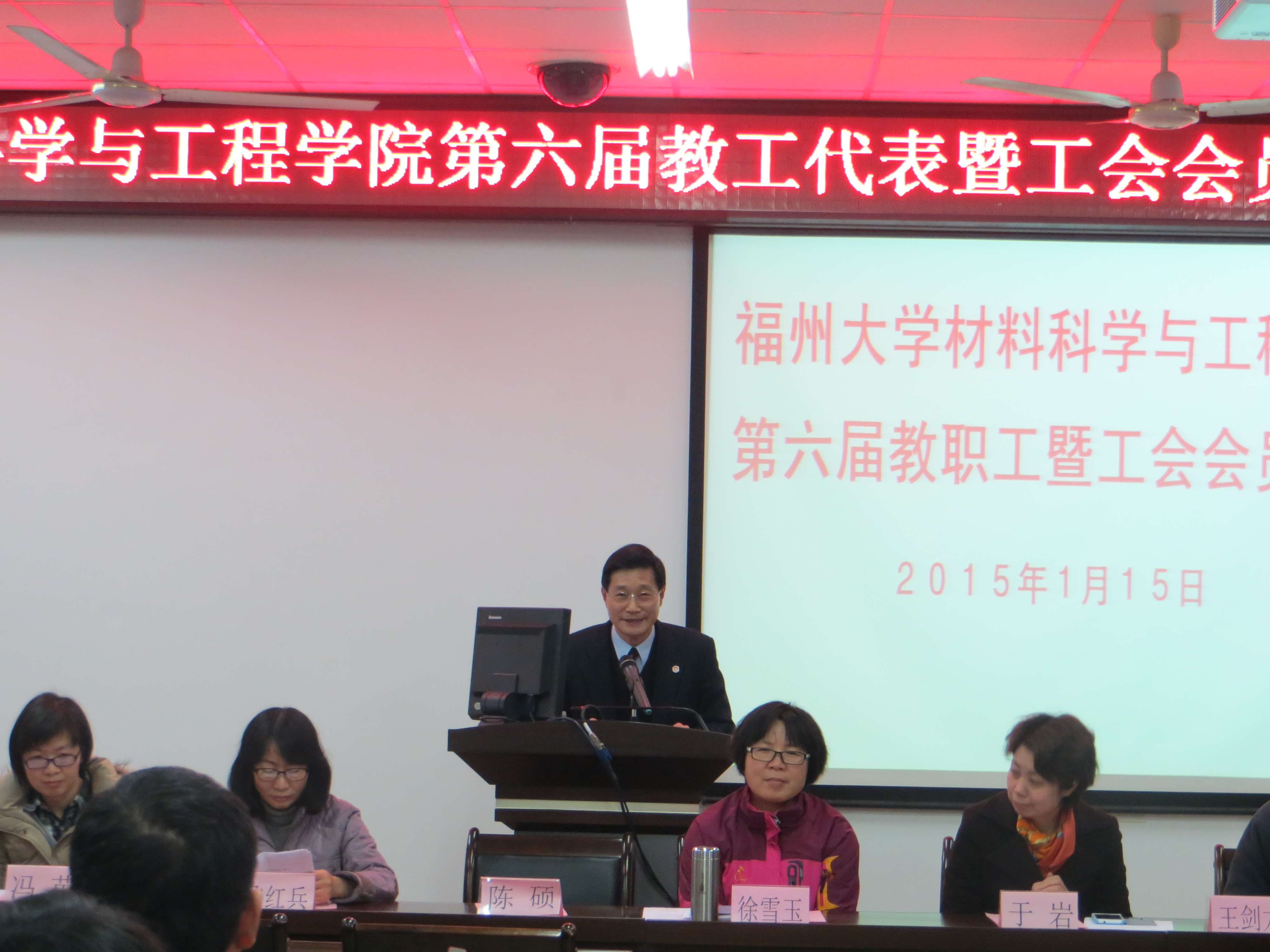 01 校工会陈硕副主席致辞