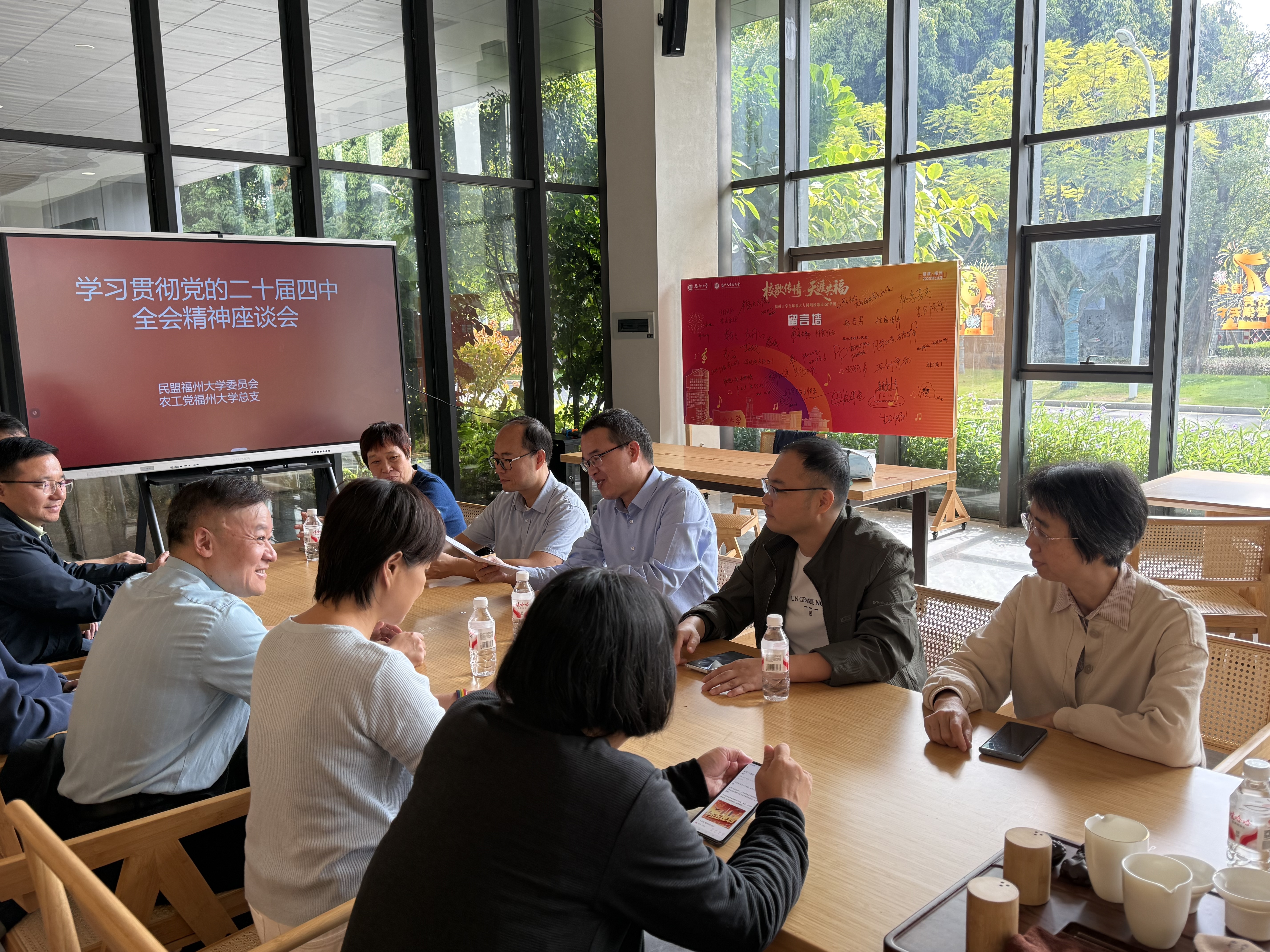 20251106座谈会现场统战部.jpg
