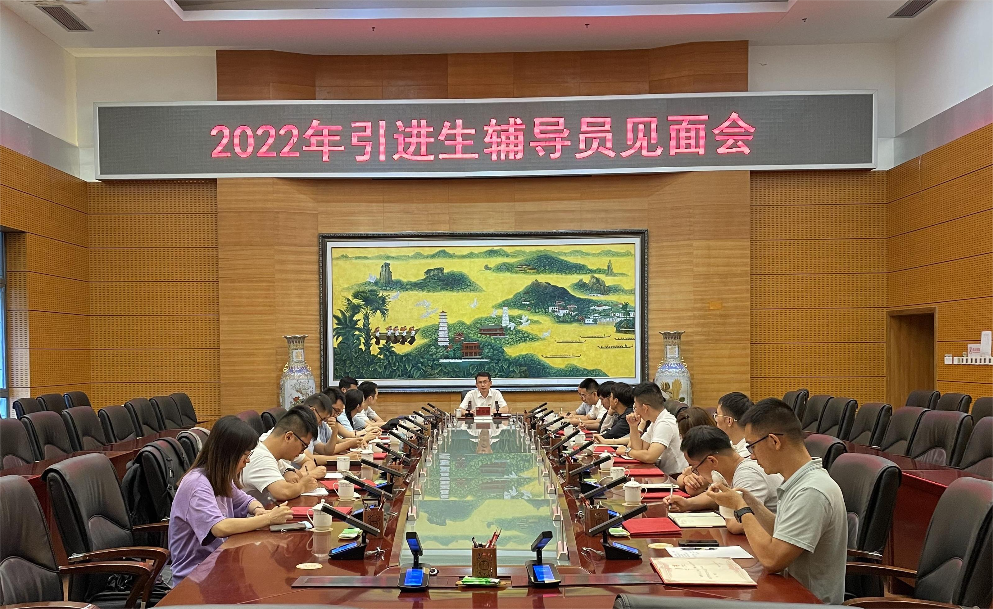 福州大学举行2022年引进生辅导员见面会-林泉富.png