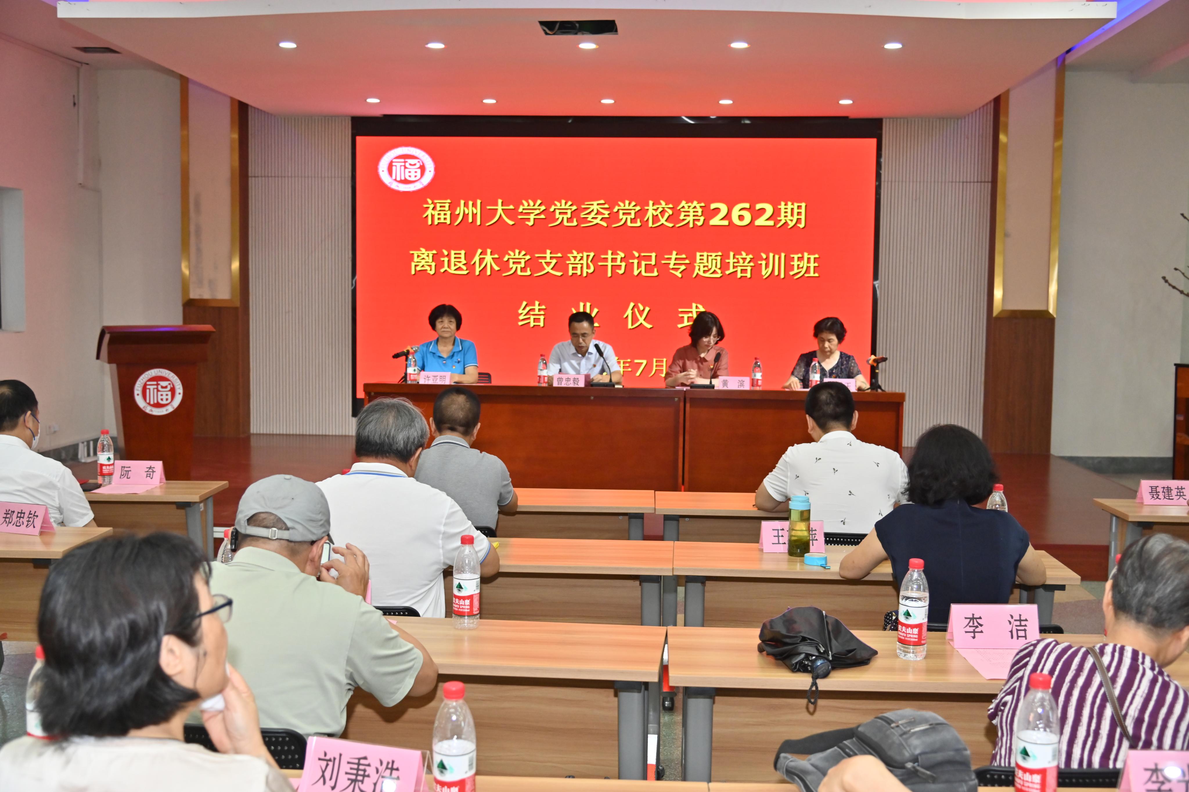 结业式现场-离退休工作办公室.jpg