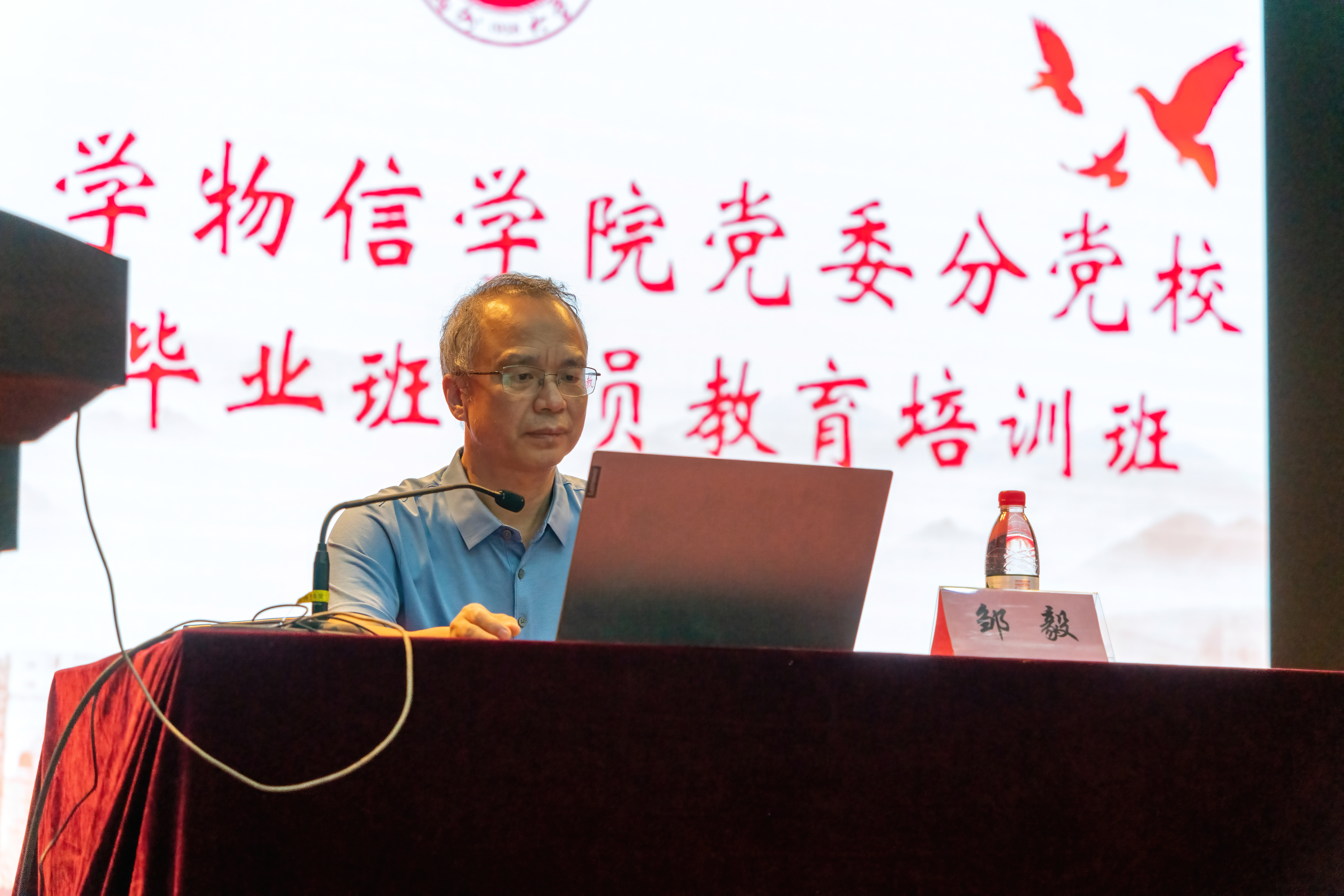 校纪委邹毅书记为物信学院毕业生党员讲授《走好人生第一步》廉政教育专题党课