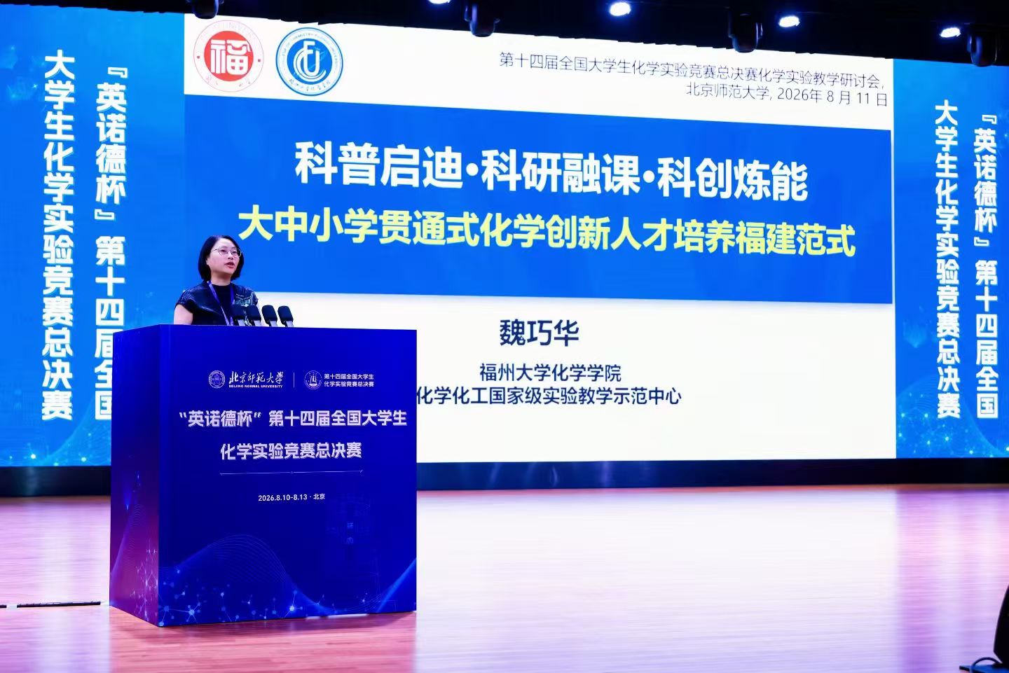 20260816化学学院3.jpg