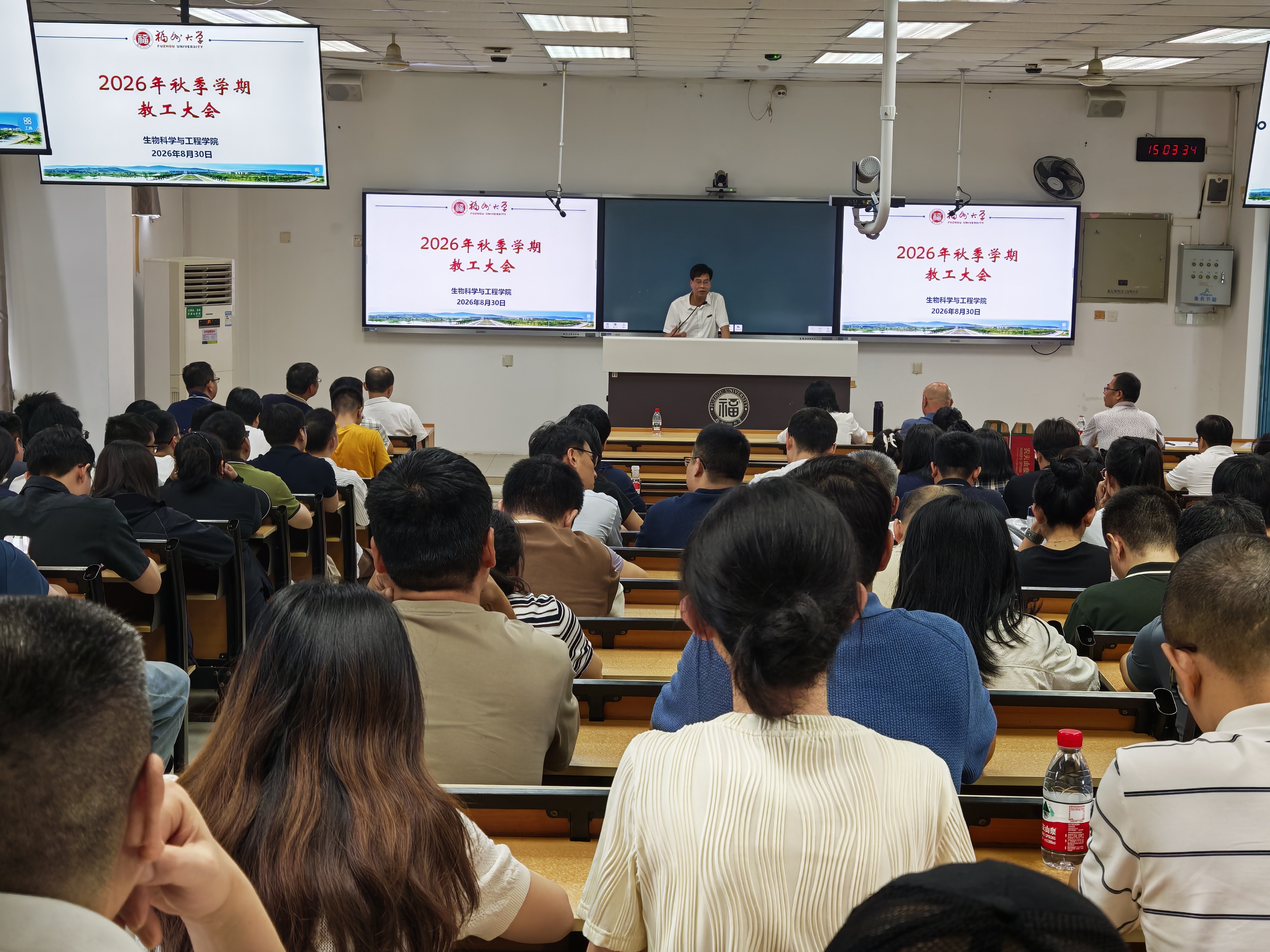 20260830 生工学院 全院教工大会.jpg