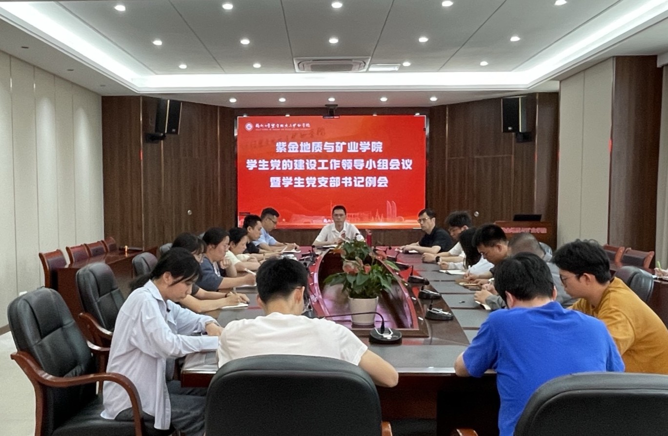 20250515紫金学院学生党的建设专题会议.jpg