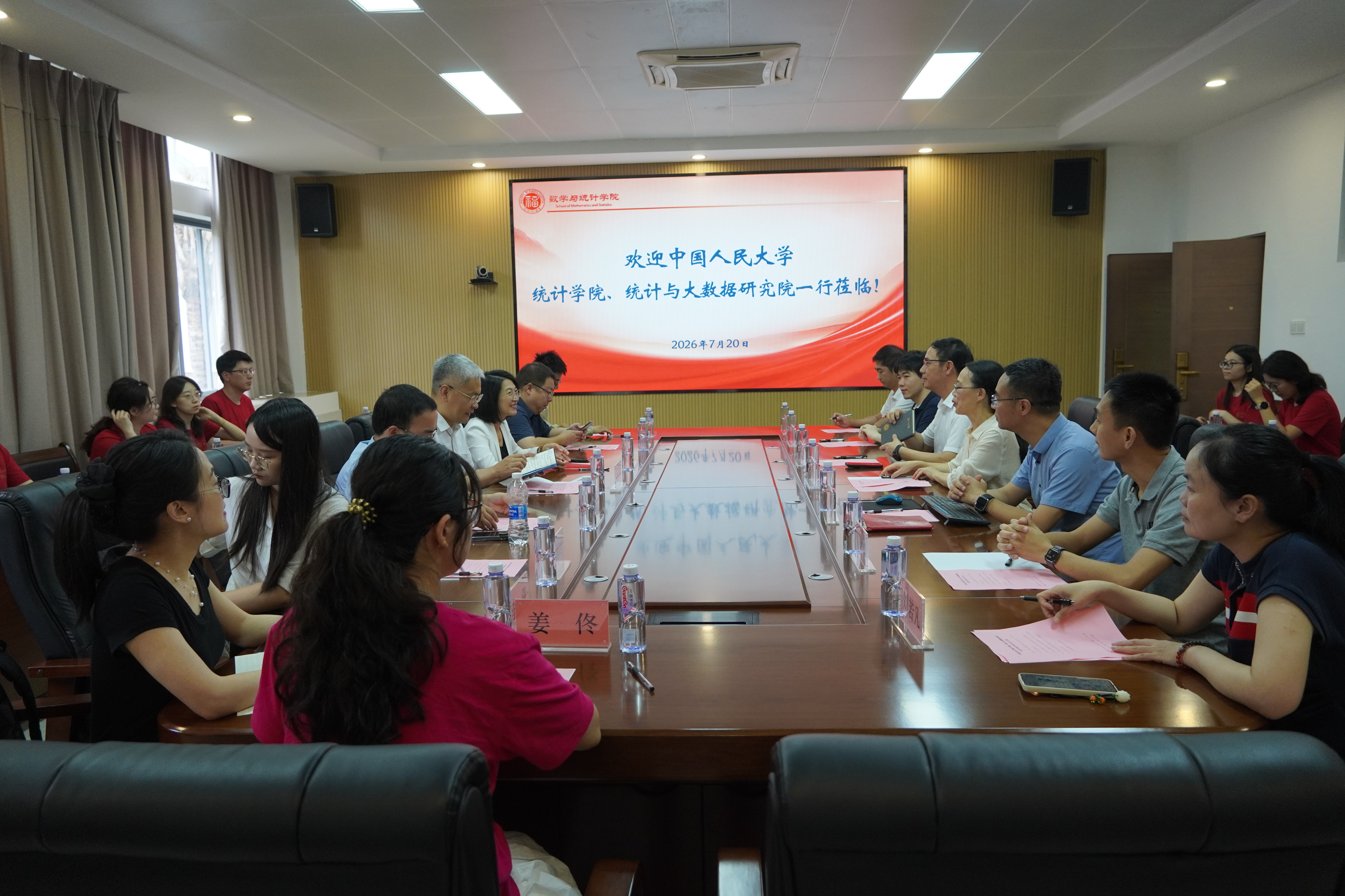 20260720交流数统学院.JPG