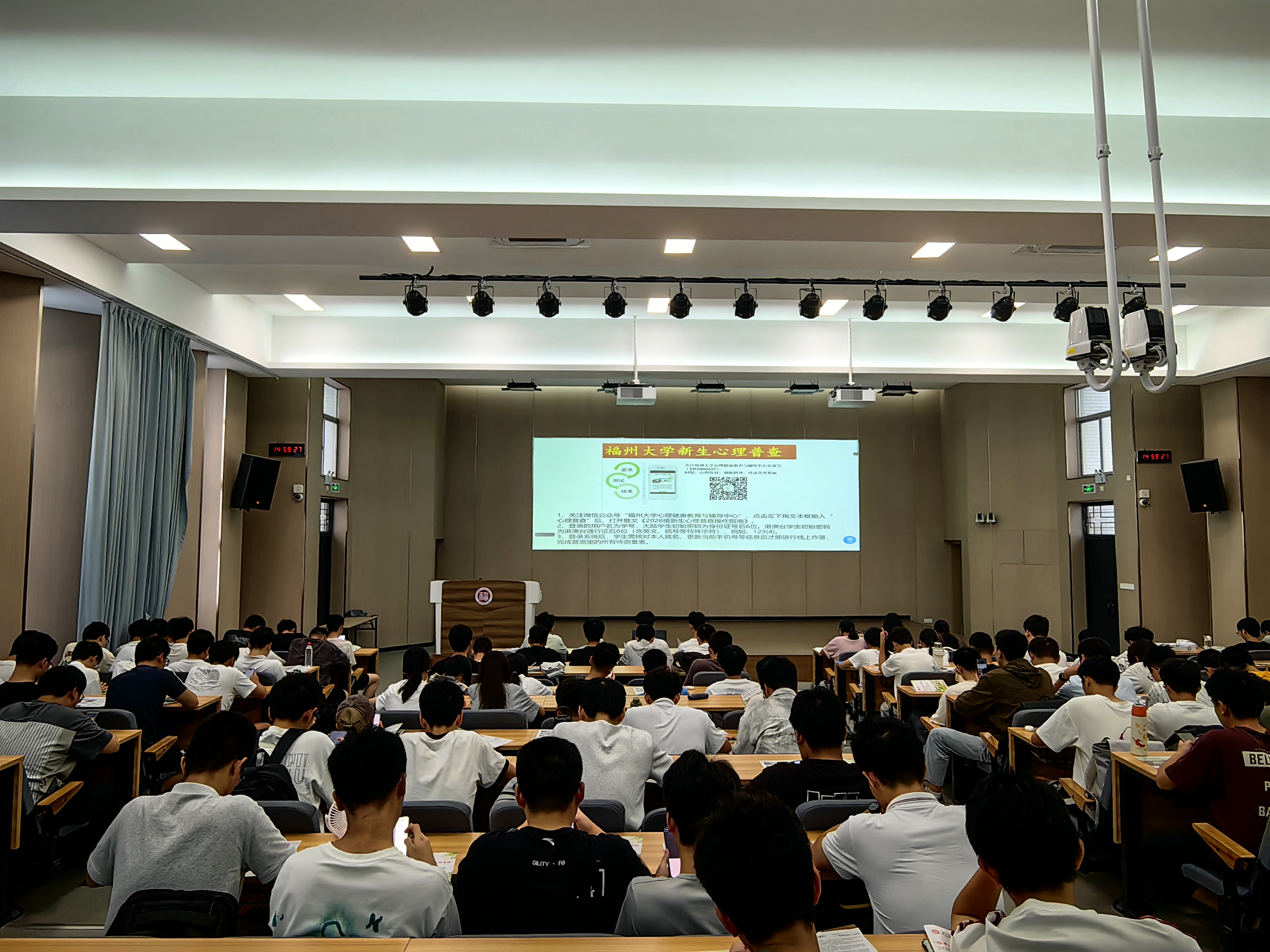 20260920新生心理普查.jpg