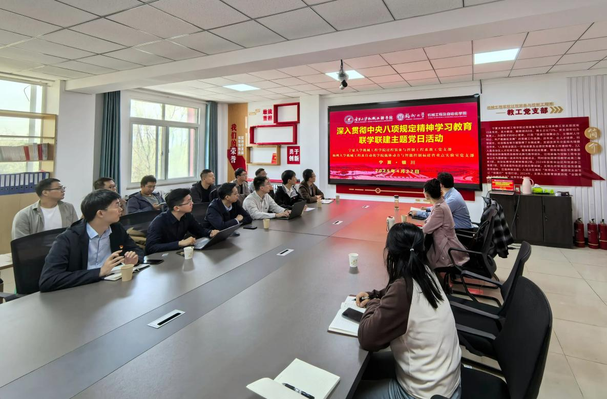20250427八项规定学习2.png