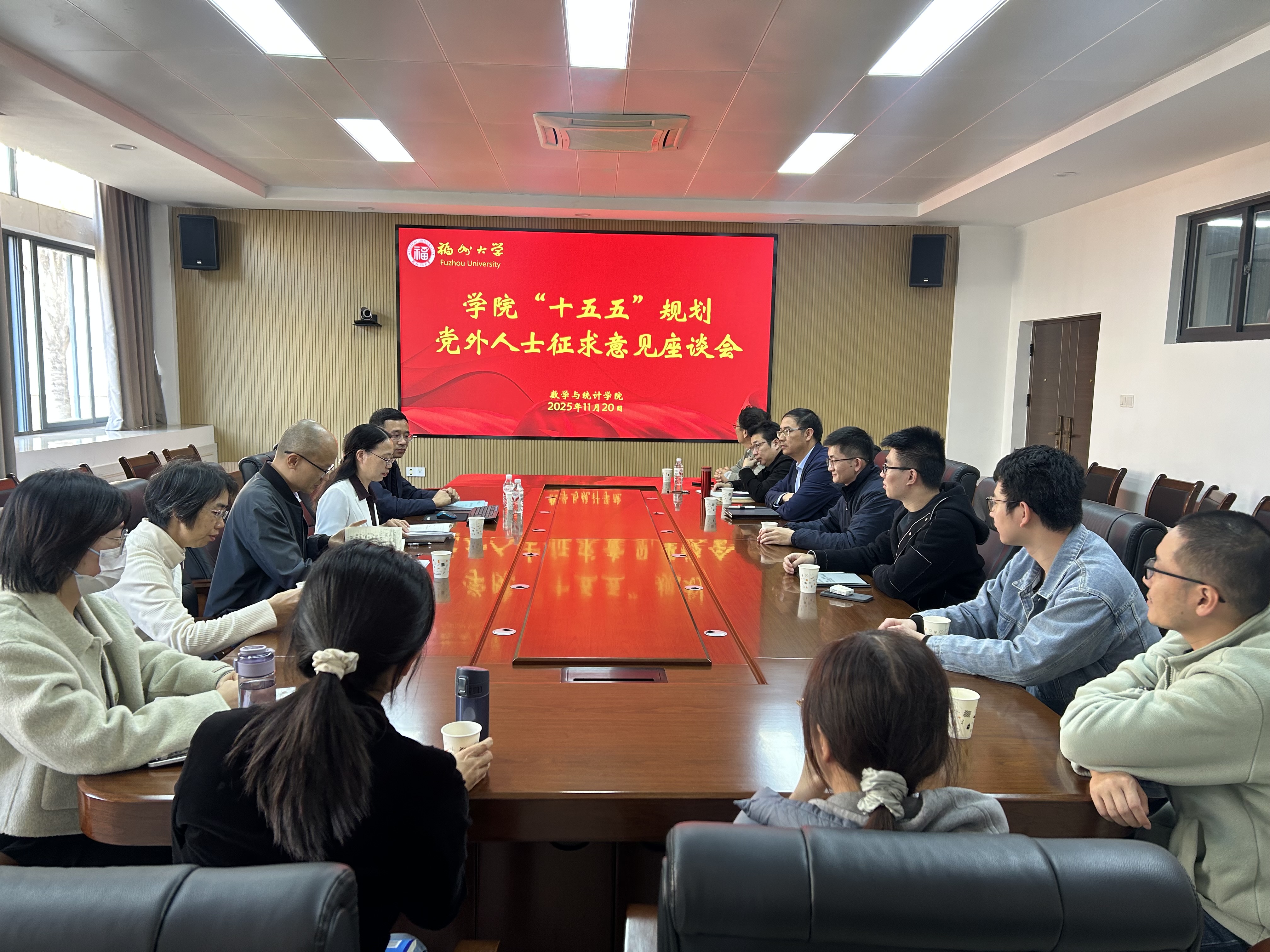 20251120座谈会数统学院.jpg