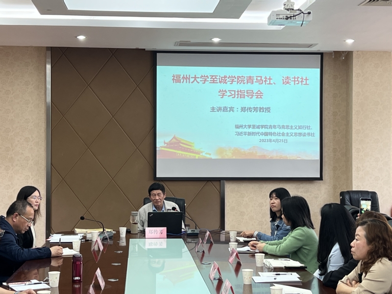 郑传芳教授莅至诚学院指导并作专题讲座-至诚学院.jpg 郑传芳教授莅至诚学院指导并作专题讲座-至诚学院.jpg