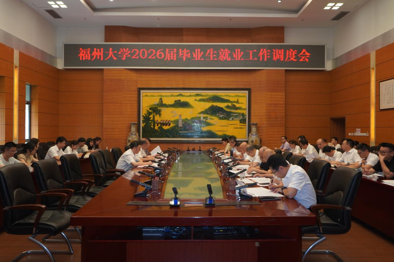 20260624毕业生就业工作调度会学工部.png