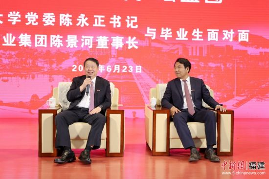 2 ç¦å·å¤§å¦å
å§ä¹¦è®°éæ°¸æ£(å¾å³)ï¼ç´«éç¿ä¸éå¢è£äºé¿éæ¯æ²³(å¾å·¦)æ£å¨ä¸ºæ¯ä¸çççè§£æãæå æ