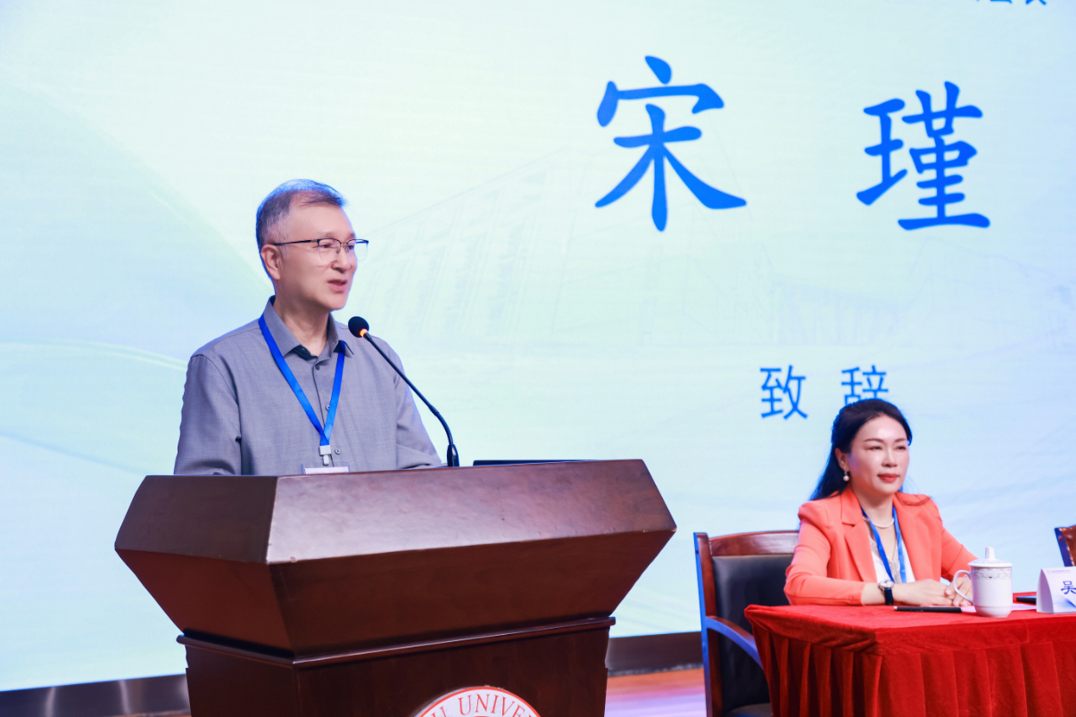 20251108 宋瑾教授致辞.jpg