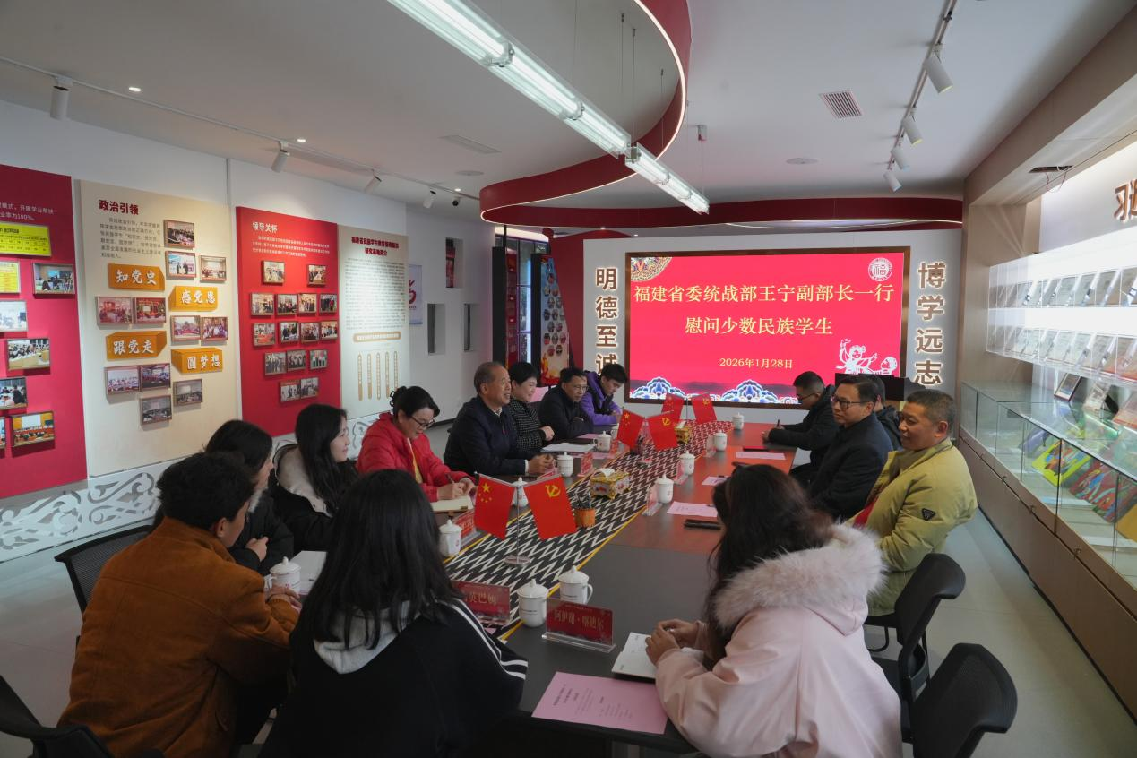 20260128学生工作部（处）+王宁部长一行参加座谈会.png