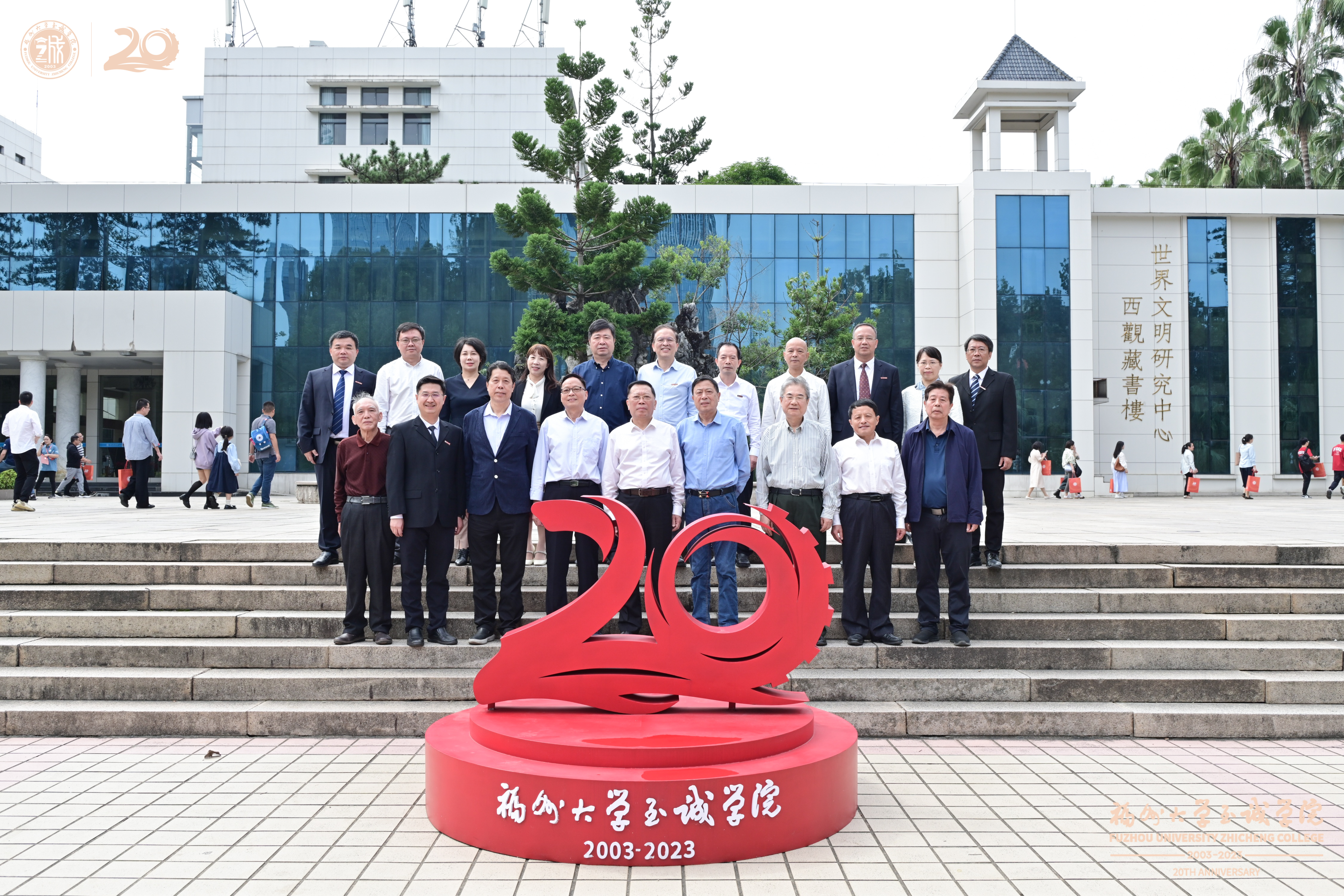 福州大学至诚学院召开成立20周年高质量发展研讨会2-至诚学院.jpg
