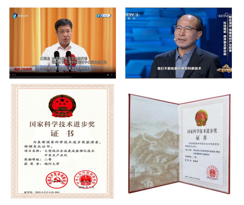 20260727获奖 化工学院.png