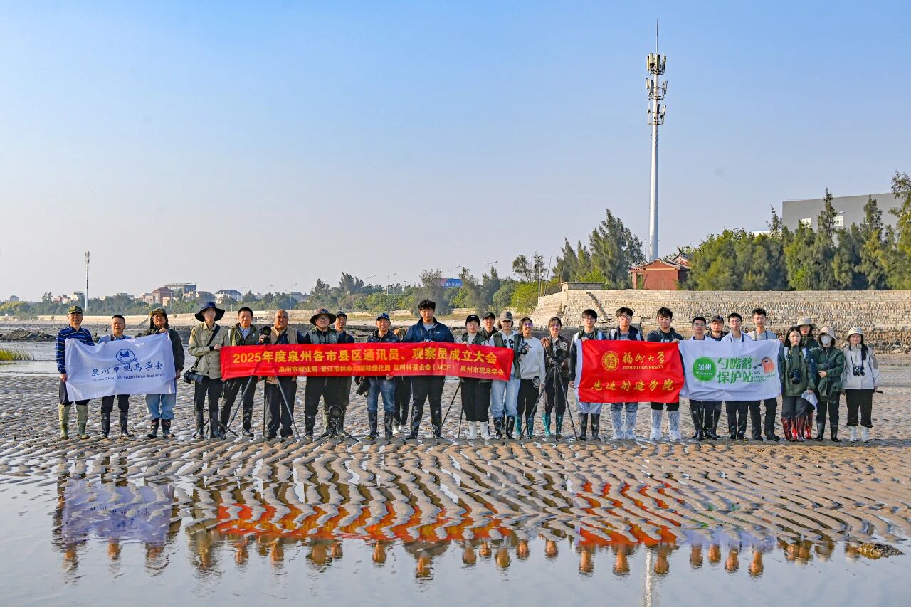 20251123福州大学晋江校区野生动物志愿者队与泉州市观鸟学会联合开展护鸟行动.JPG