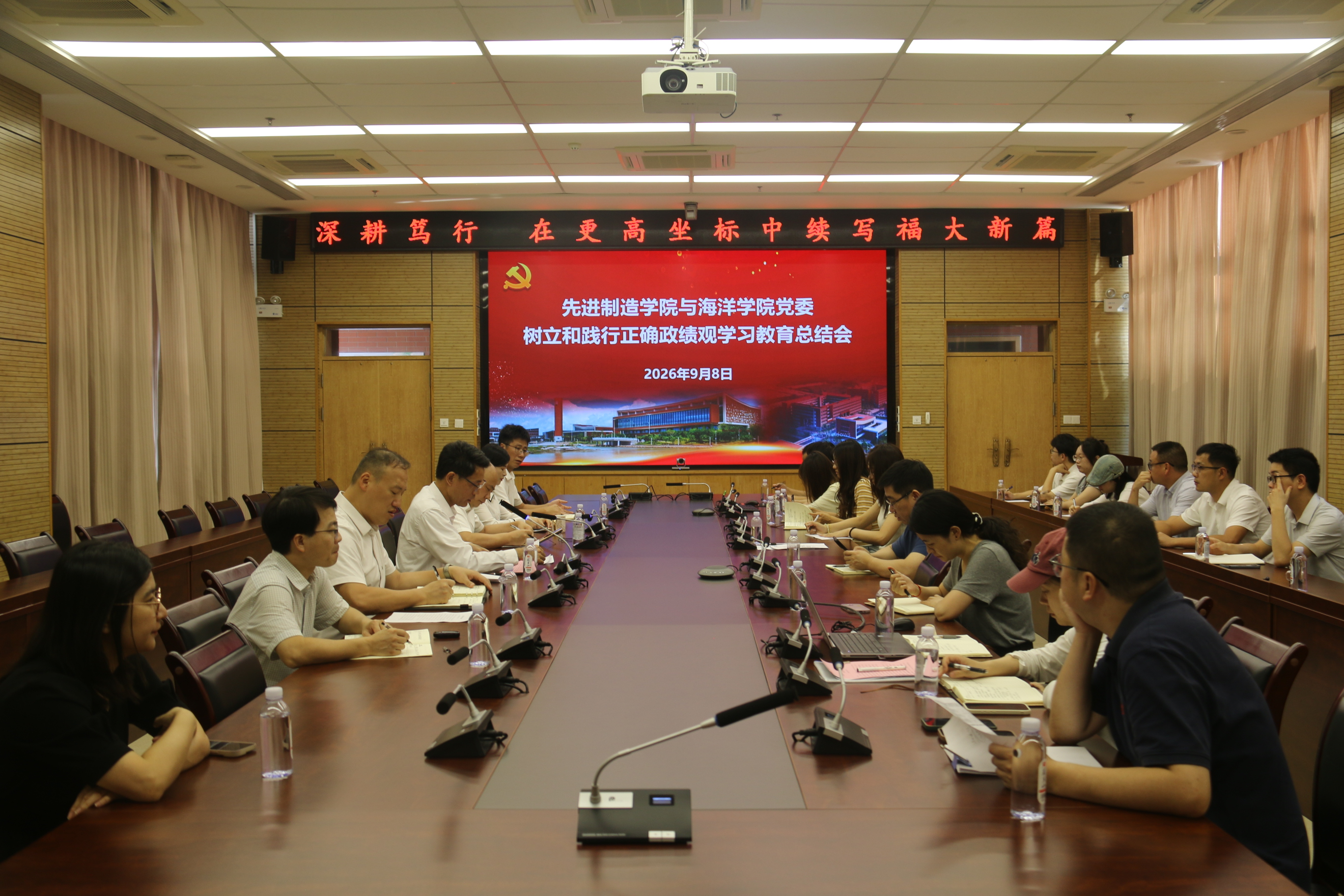20260908会议现场-巫俊.png