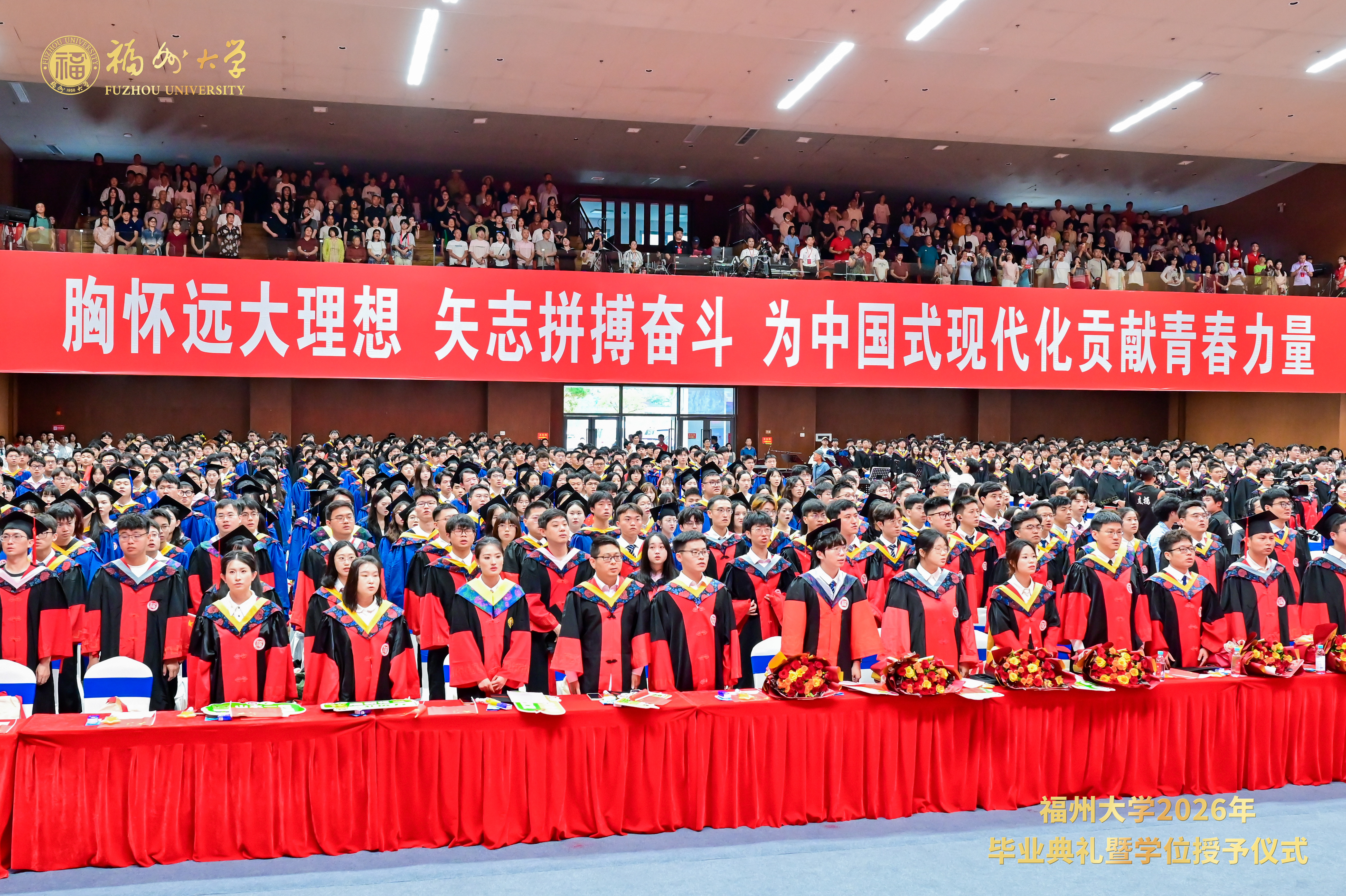 20260624福州大学举行2026年毕业典礼暨学位授予仪式_12.jpg