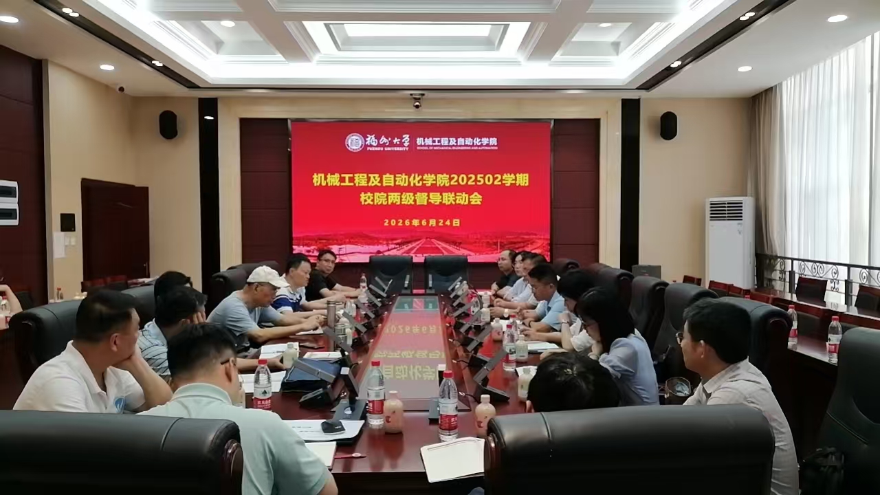 20260629我院召开两级教学督导专题工作会.jpg