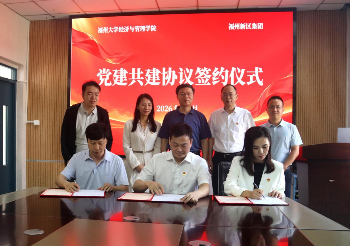 20261022经管学院党建共建2.png