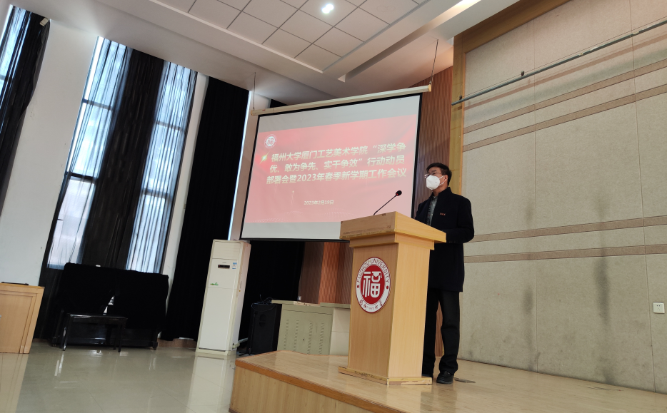 2023年春季新学期工作会议-党委李礼建书记讲话.png