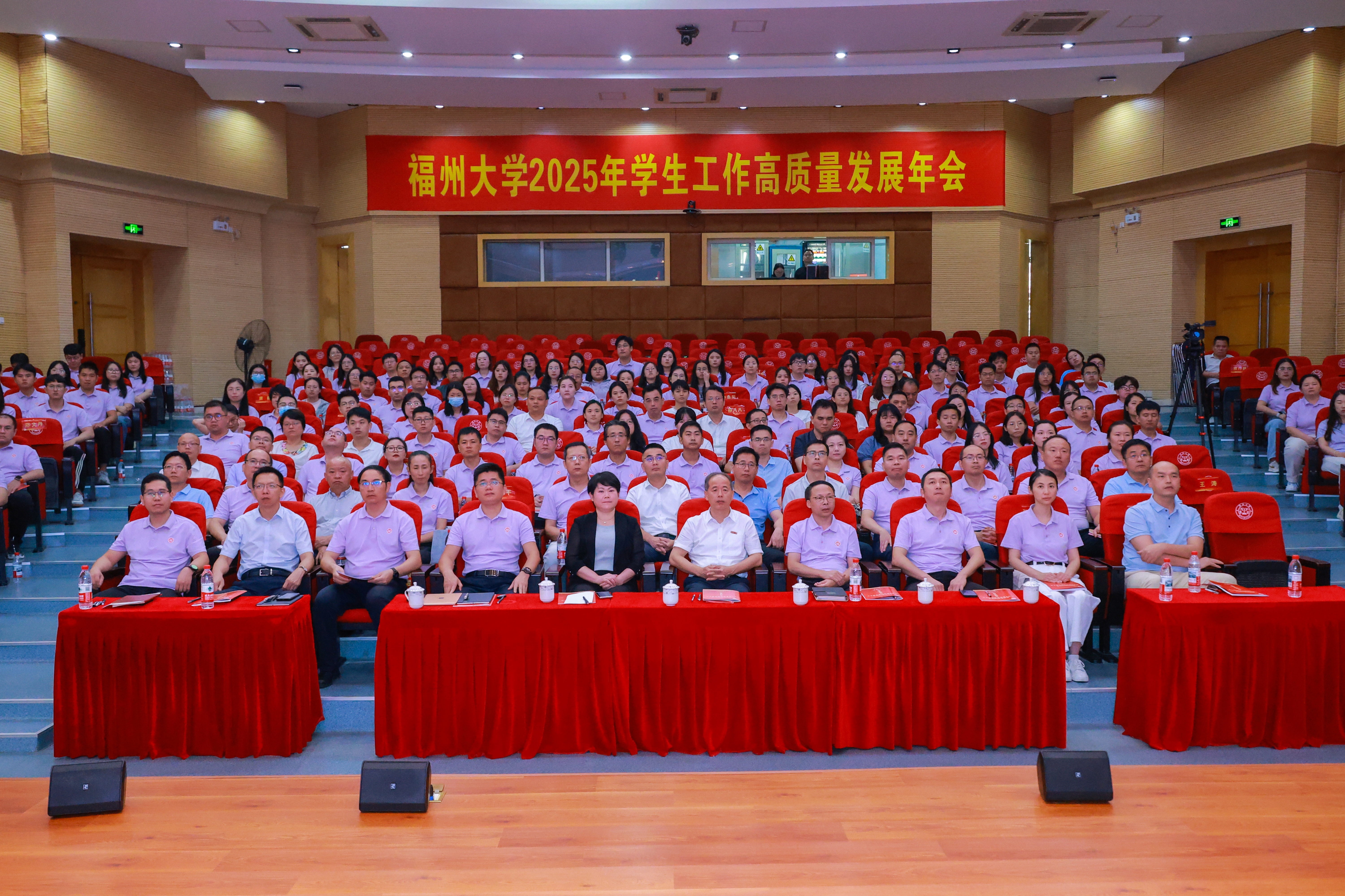 20250902学生工作高质量发展年会学工部 (1).jpg