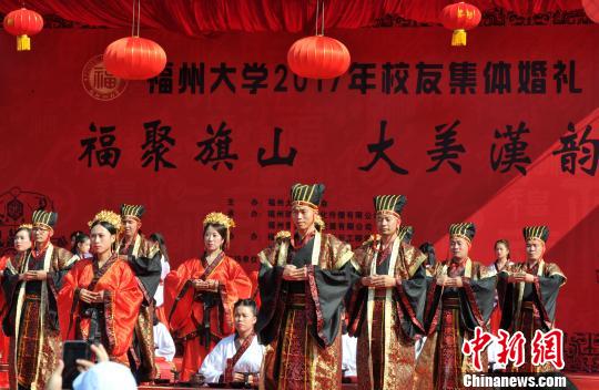 图为身着汉式服装的新人们在福州大学旗山校区参加校友集体婚礼。　张斌 摄