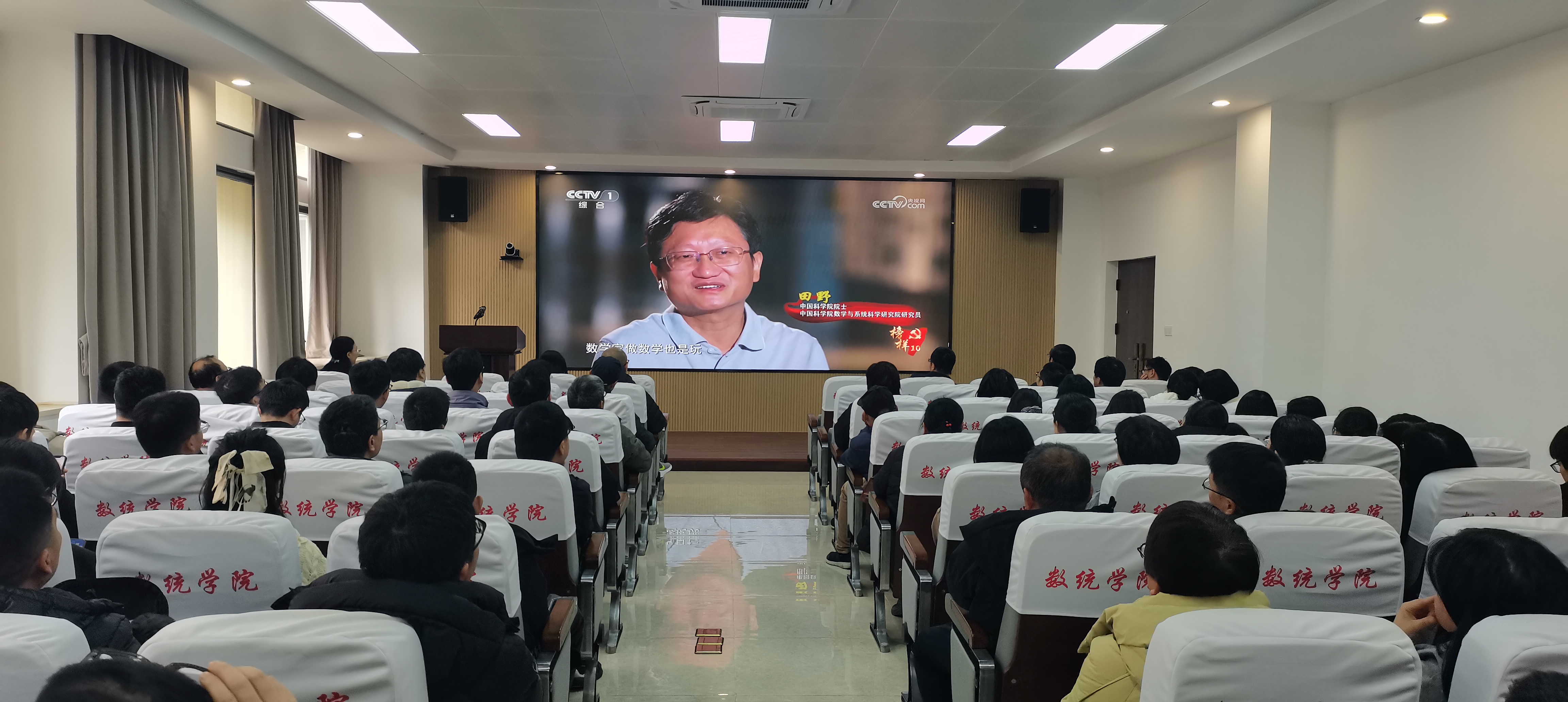 20260129教工大会二数统学院.jpg