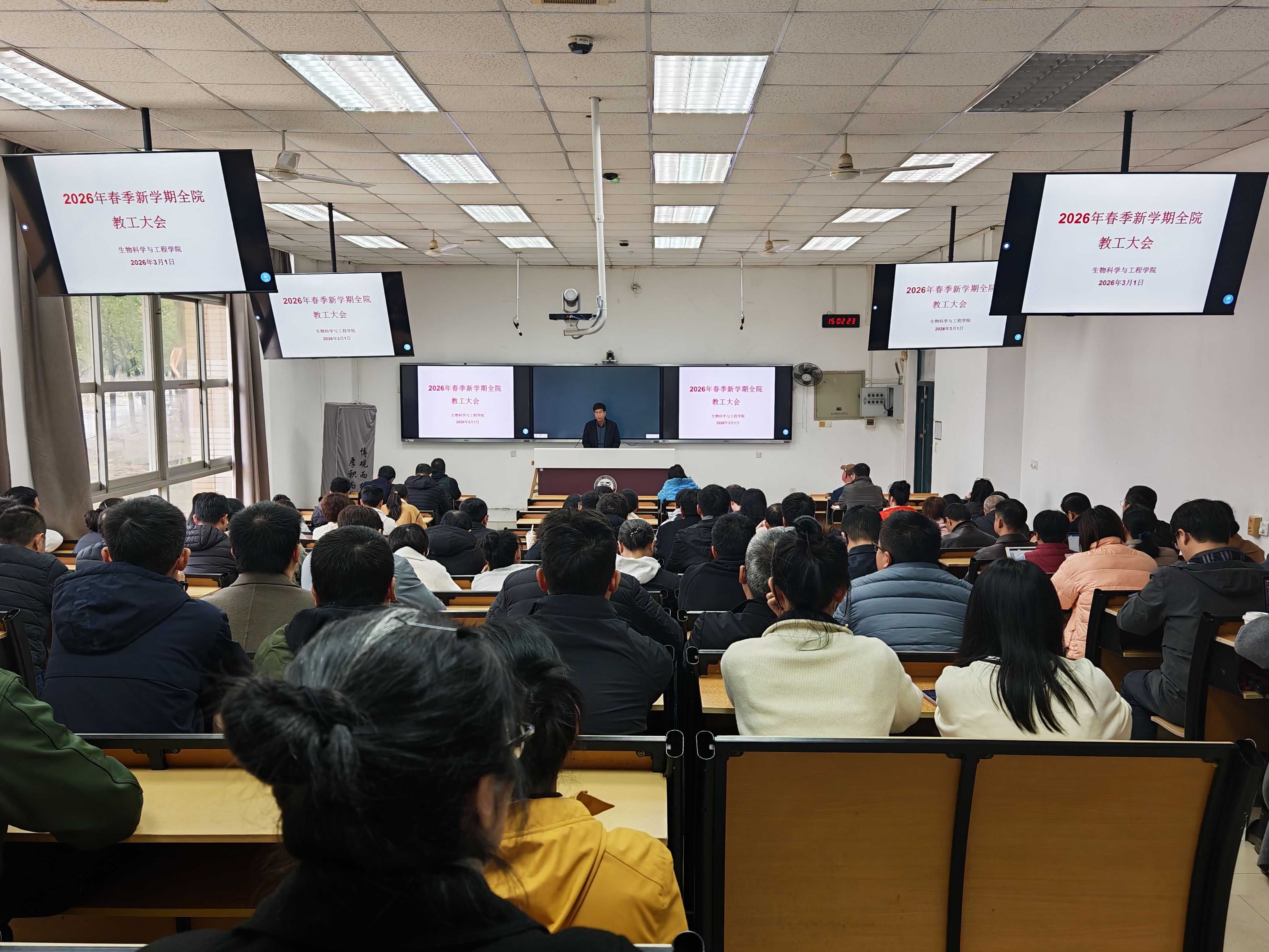 20260301 生工学院 全院教工大会.jpg