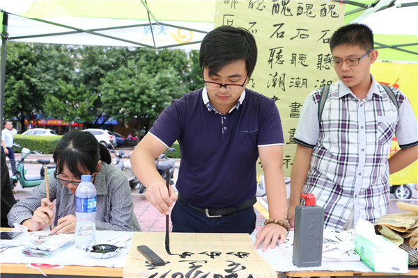 书法表演 陈海月摄