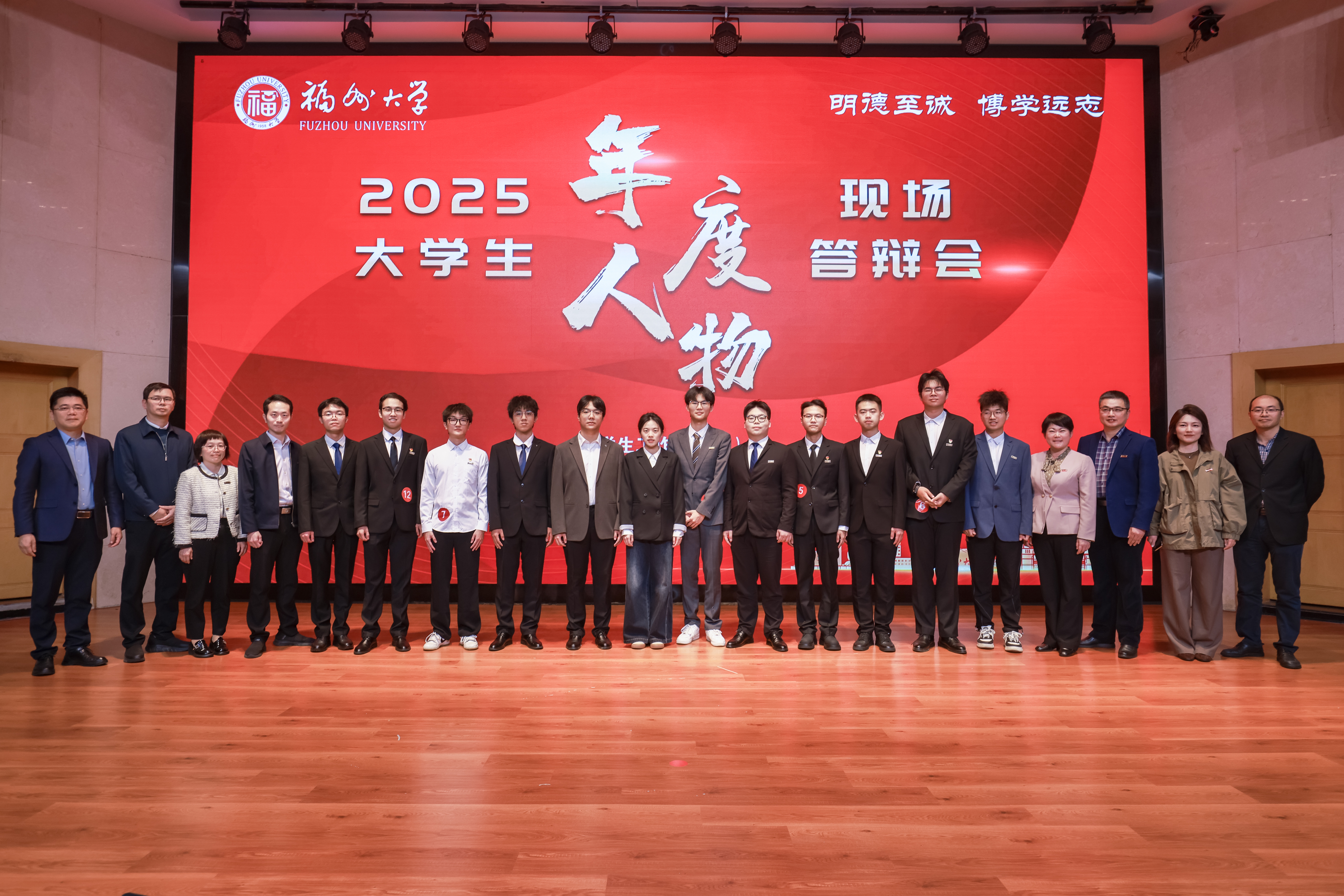 20251209福州大学举行2025年“大学生年度人物”现场答辩会学工部.jpg