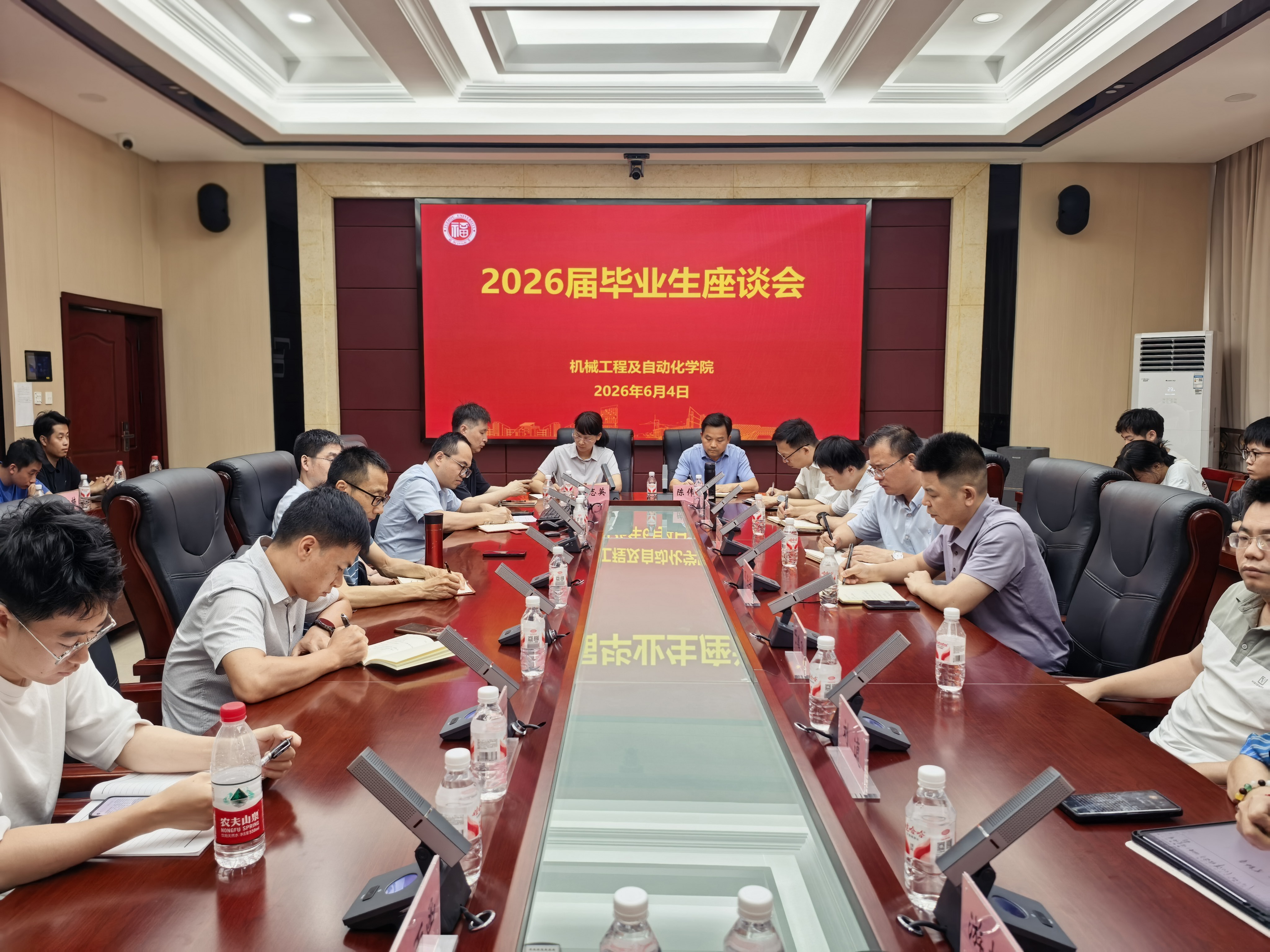 20260604毕业生座谈会1.jpg