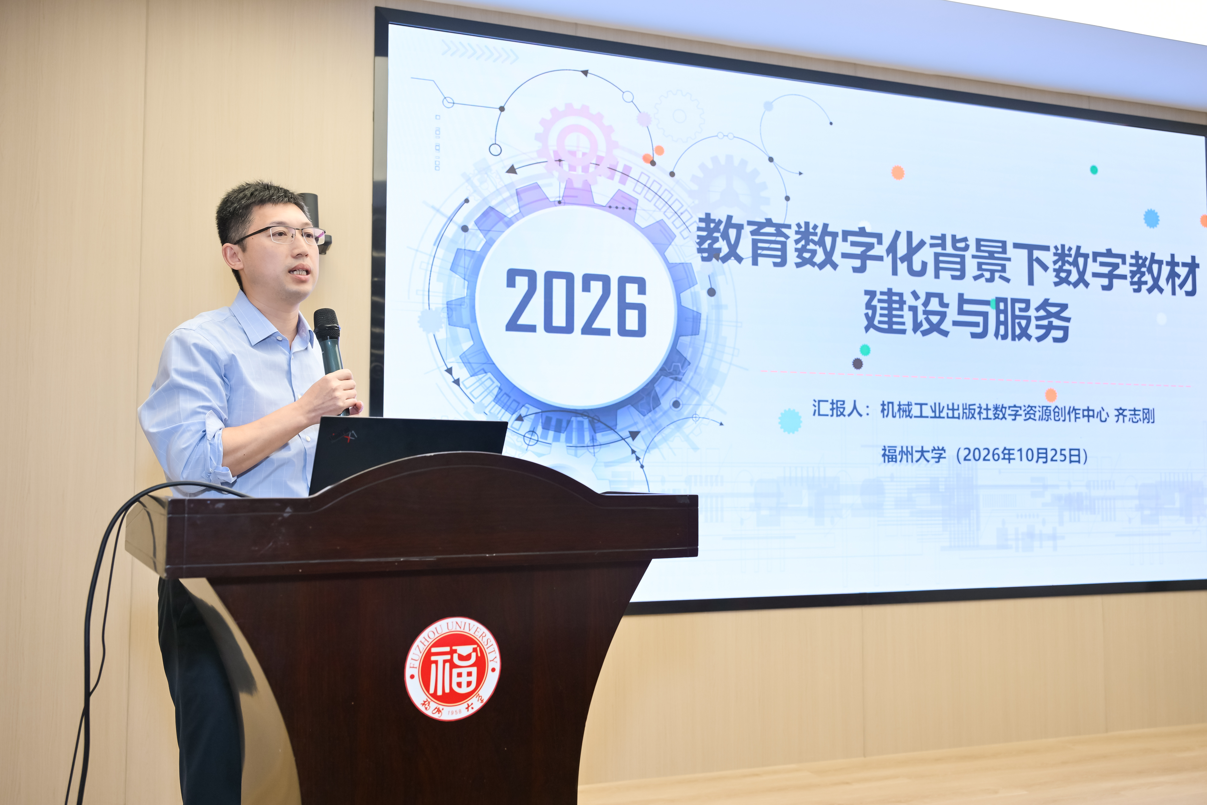 20261025数字教材赋能品牌专业高质量建设会议3.jpg