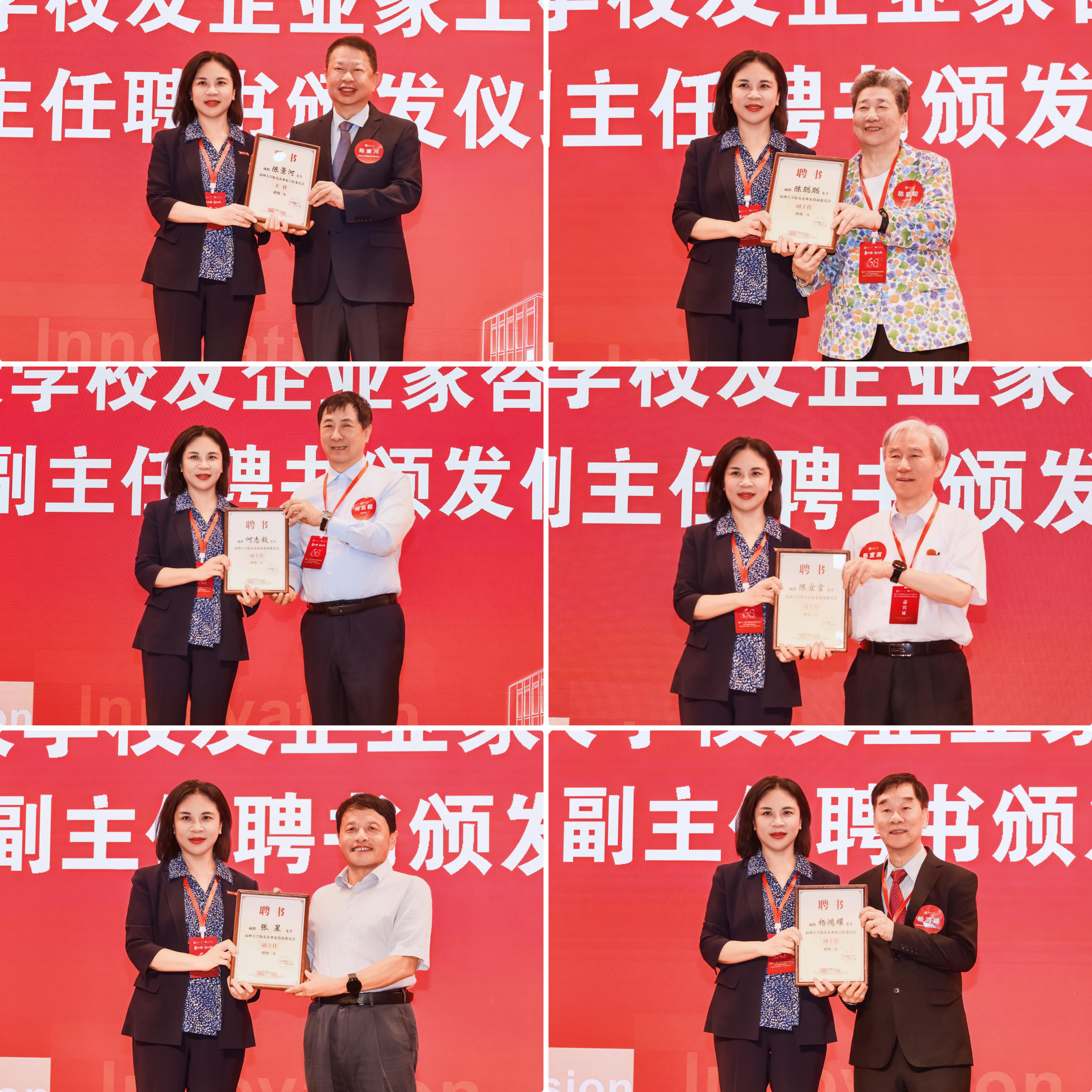 20261024+福州大学校友企业家工作委员会成立大会暨全球校友企业家论坛举行+校友办1.png