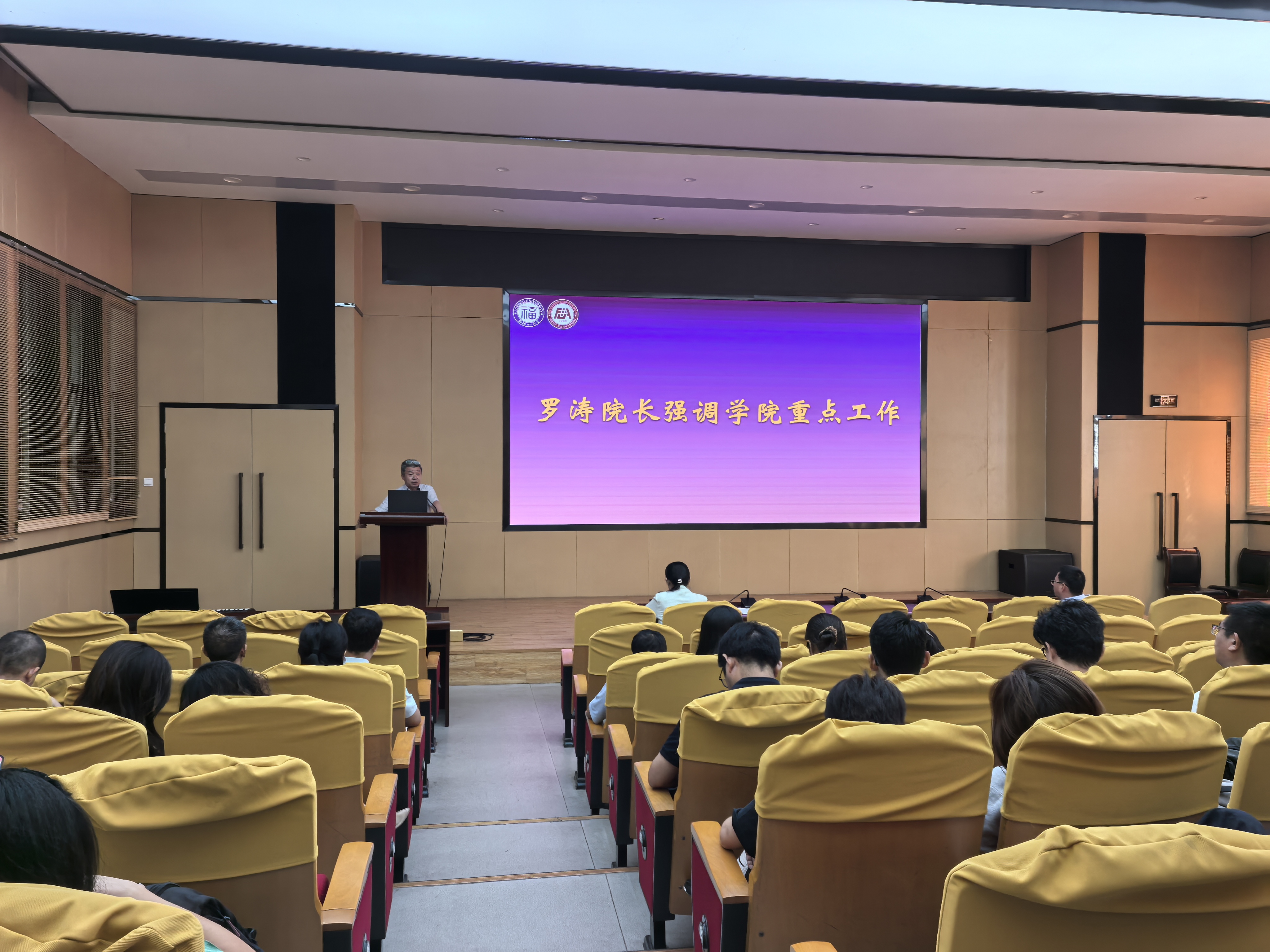 20260917建筑与城乡规划学院执行院长罗涛强调学院重点工作.jpg