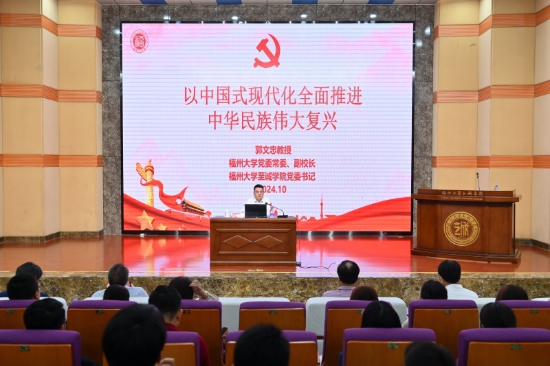 20241029校领导为至诚学院师生上党课（思政课）-至诚学院.jpg