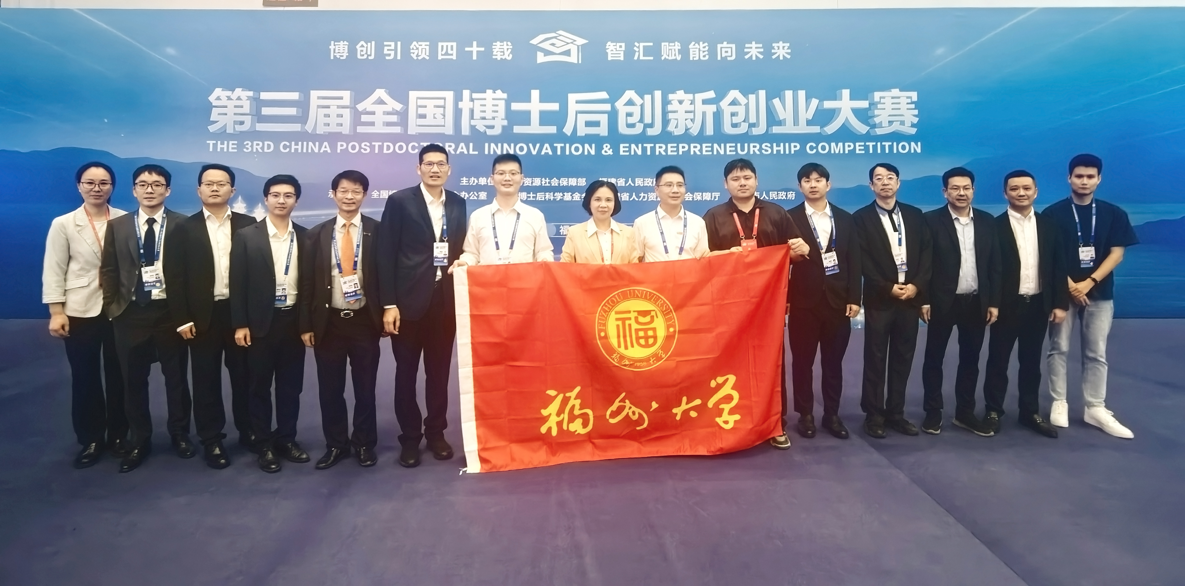 20251028第三届全国博士后创新创业大赛合影1.jpg