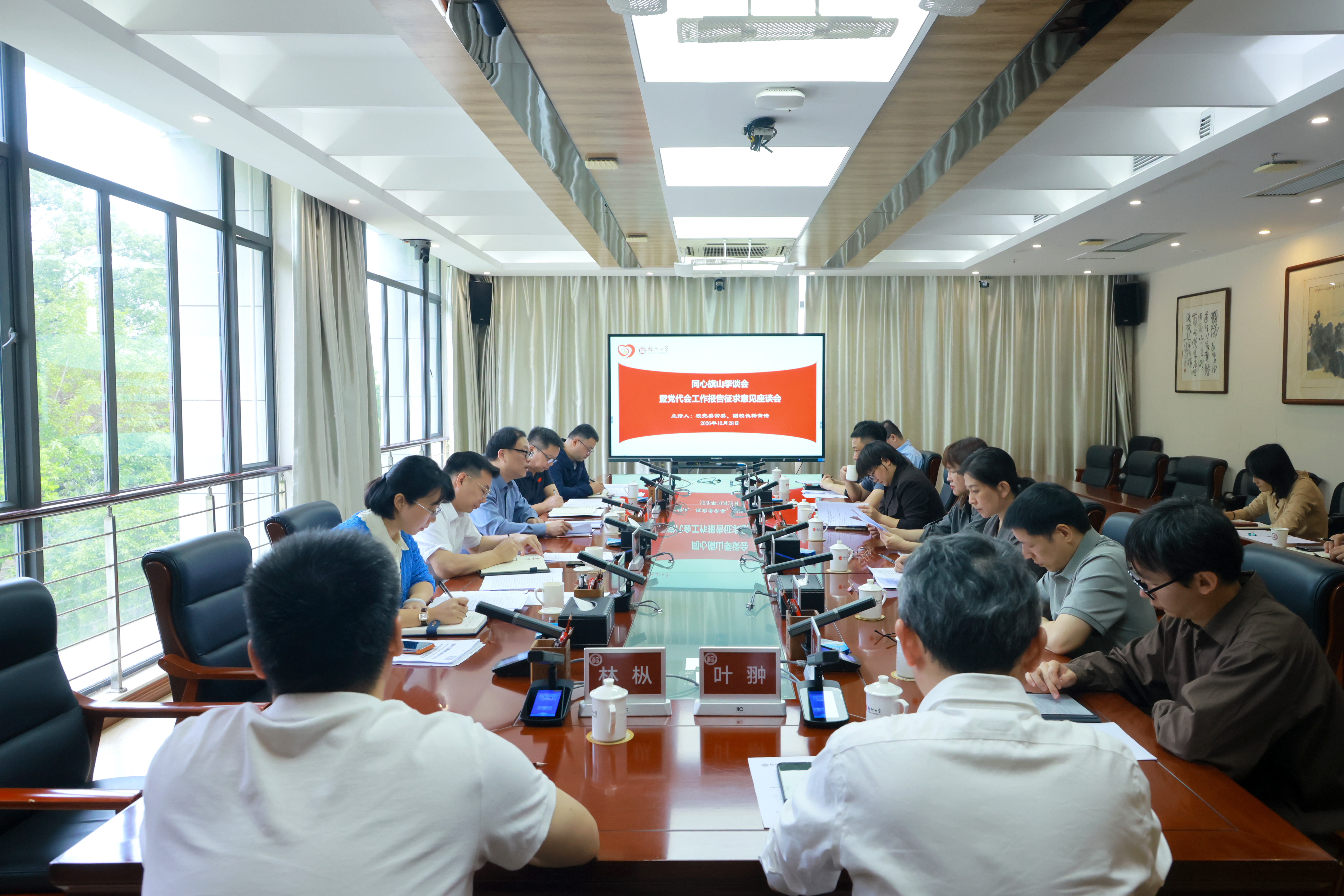 20261028季度座谈会现场宣传部.jpg