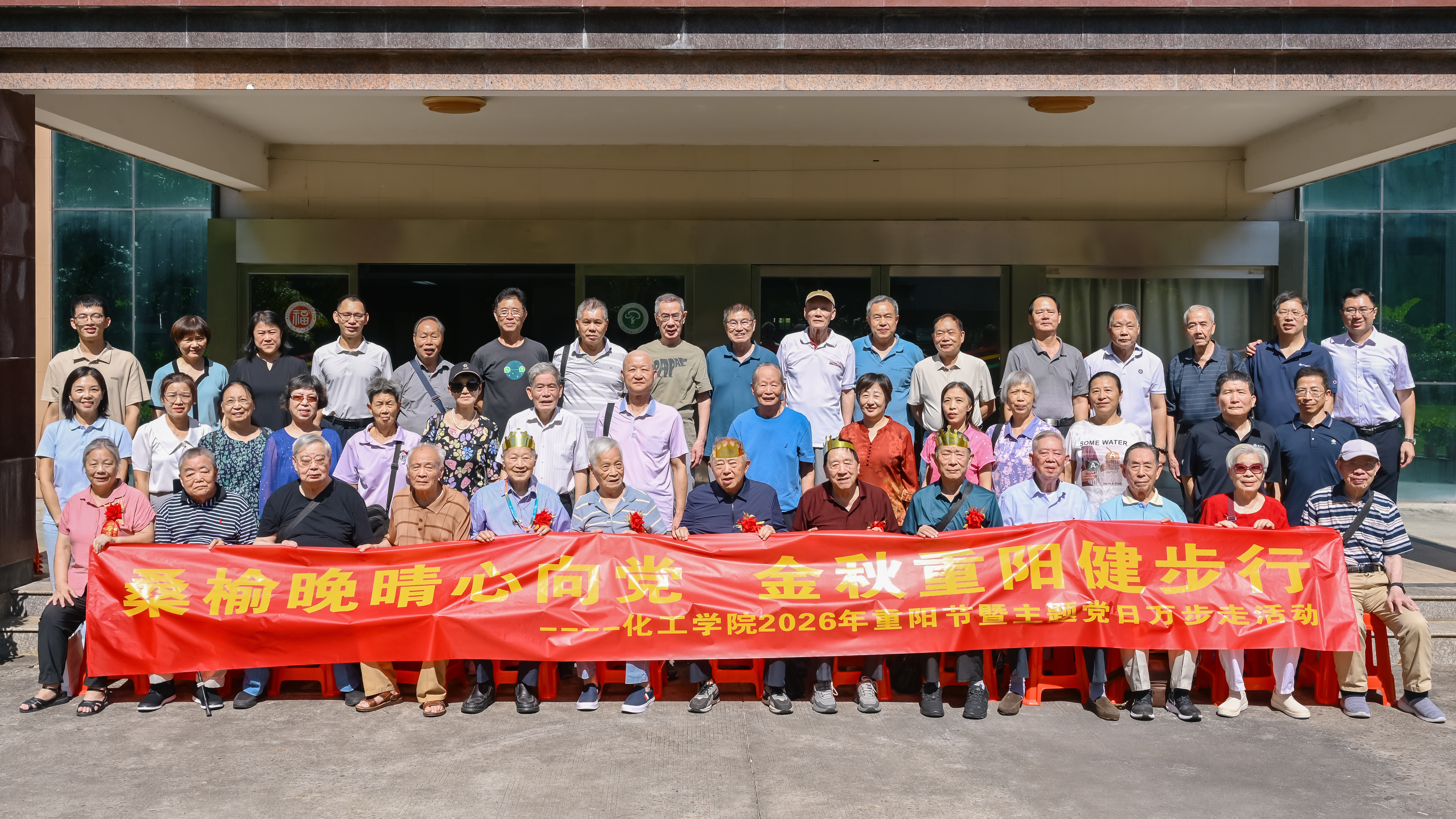 20261022化工学院重阳节1.jpg