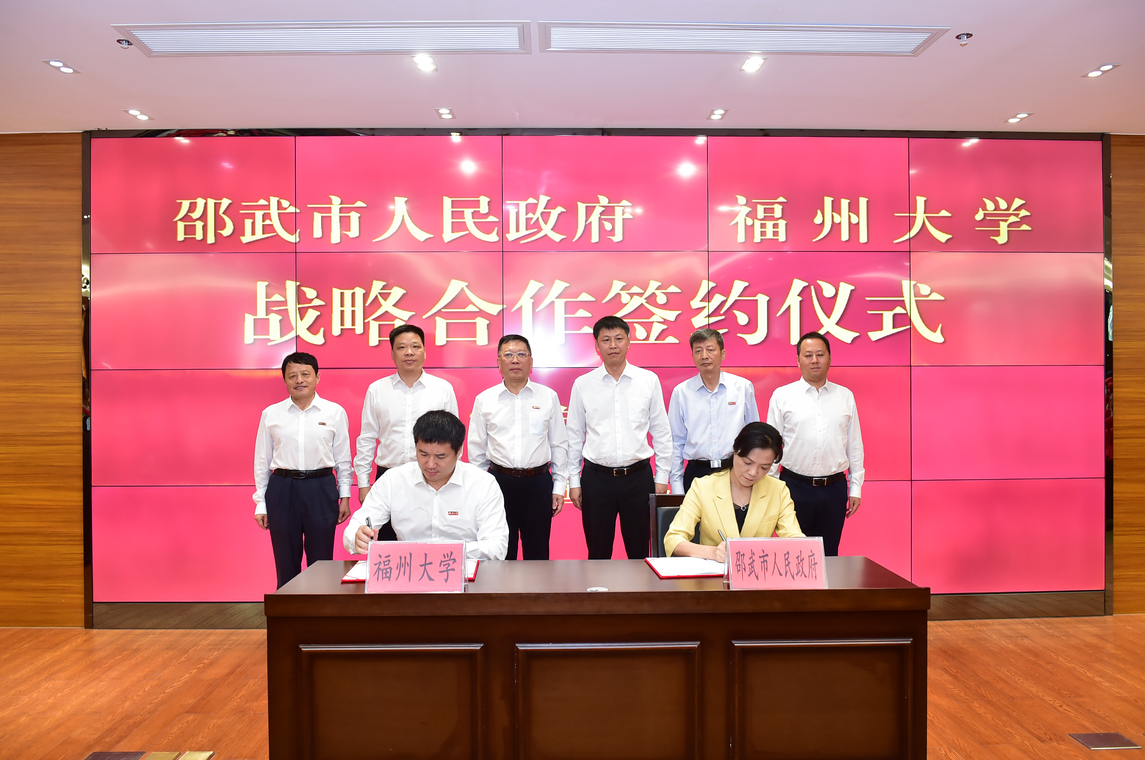 福州大学与邵武市人民政府签署战略合作协议