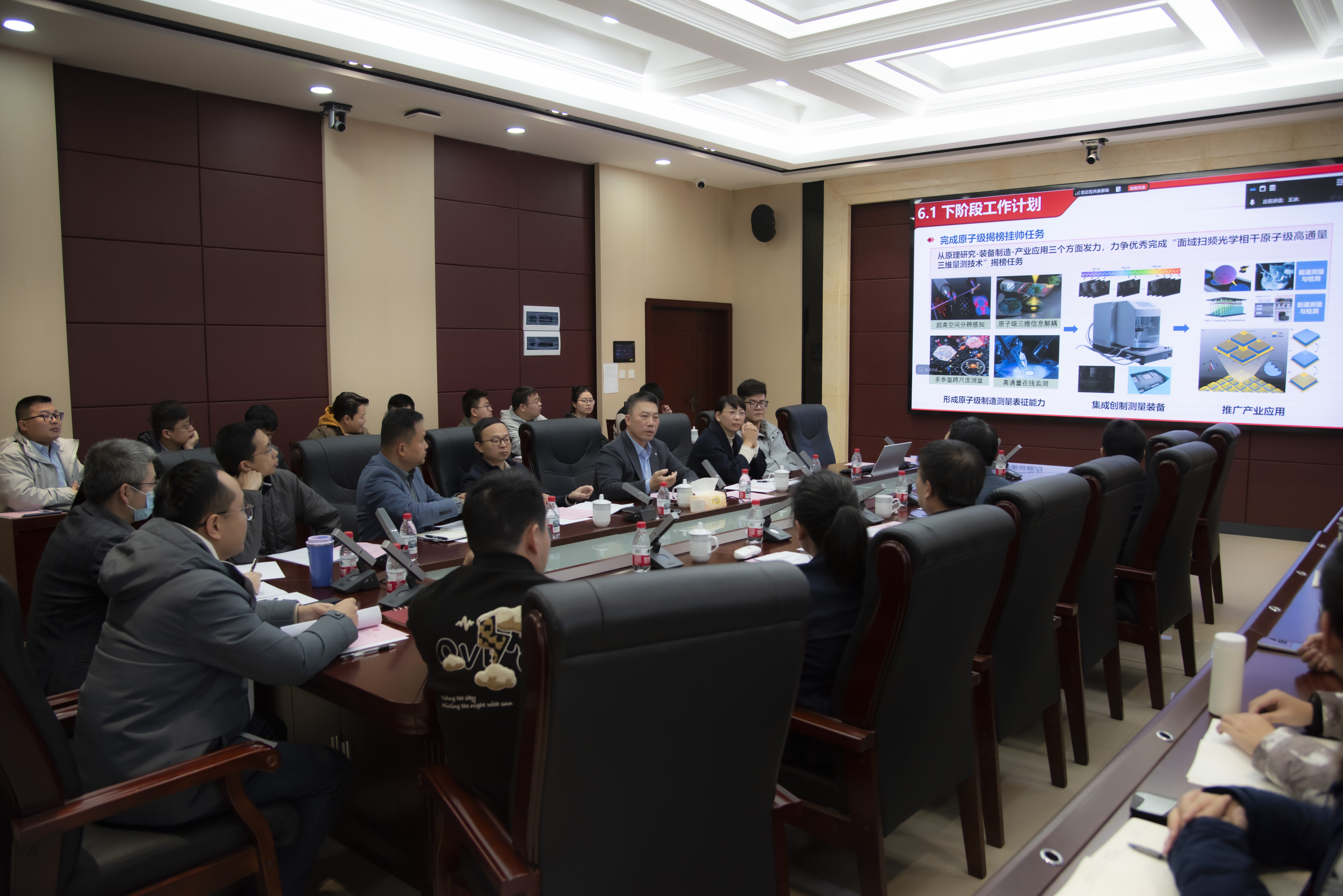 20260113太赫兹实验室第一届学术委员会第三次会议1.JPG