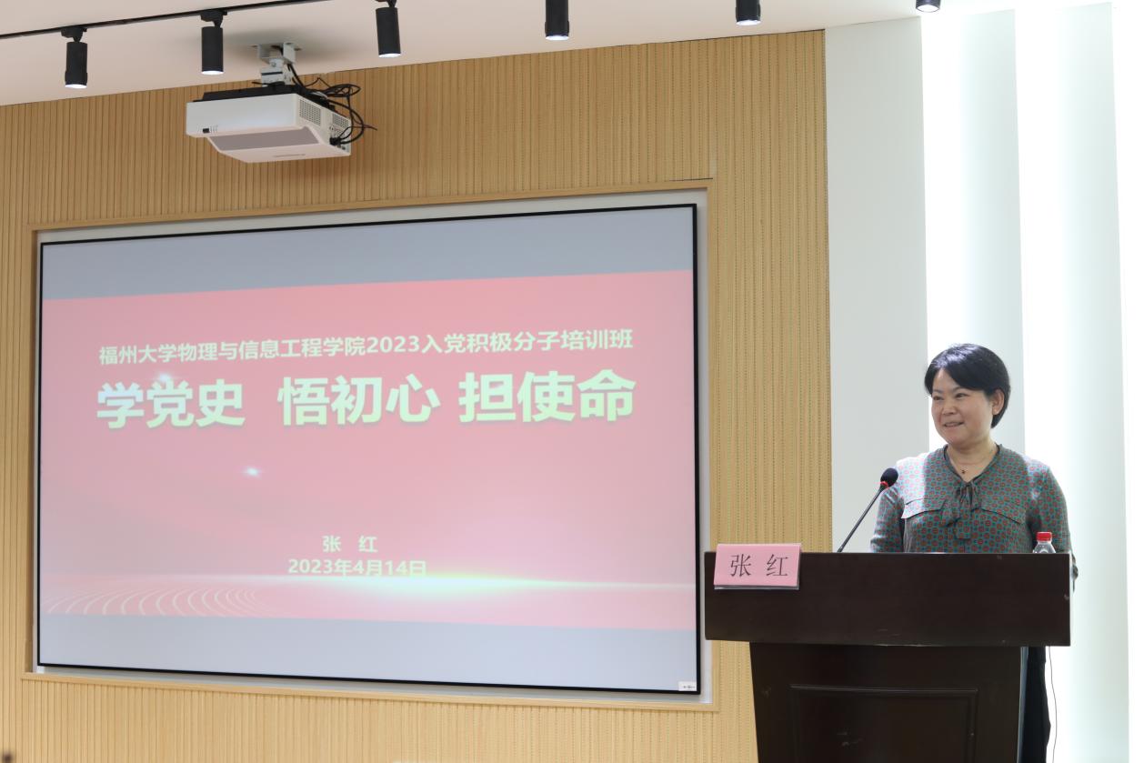 张红老师为学员做《学党史 悟初心 担使命》专题报告--物信学院.jpg