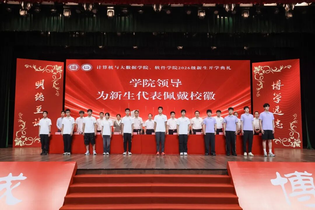 20260913领导老师为新生佩戴校徽.png