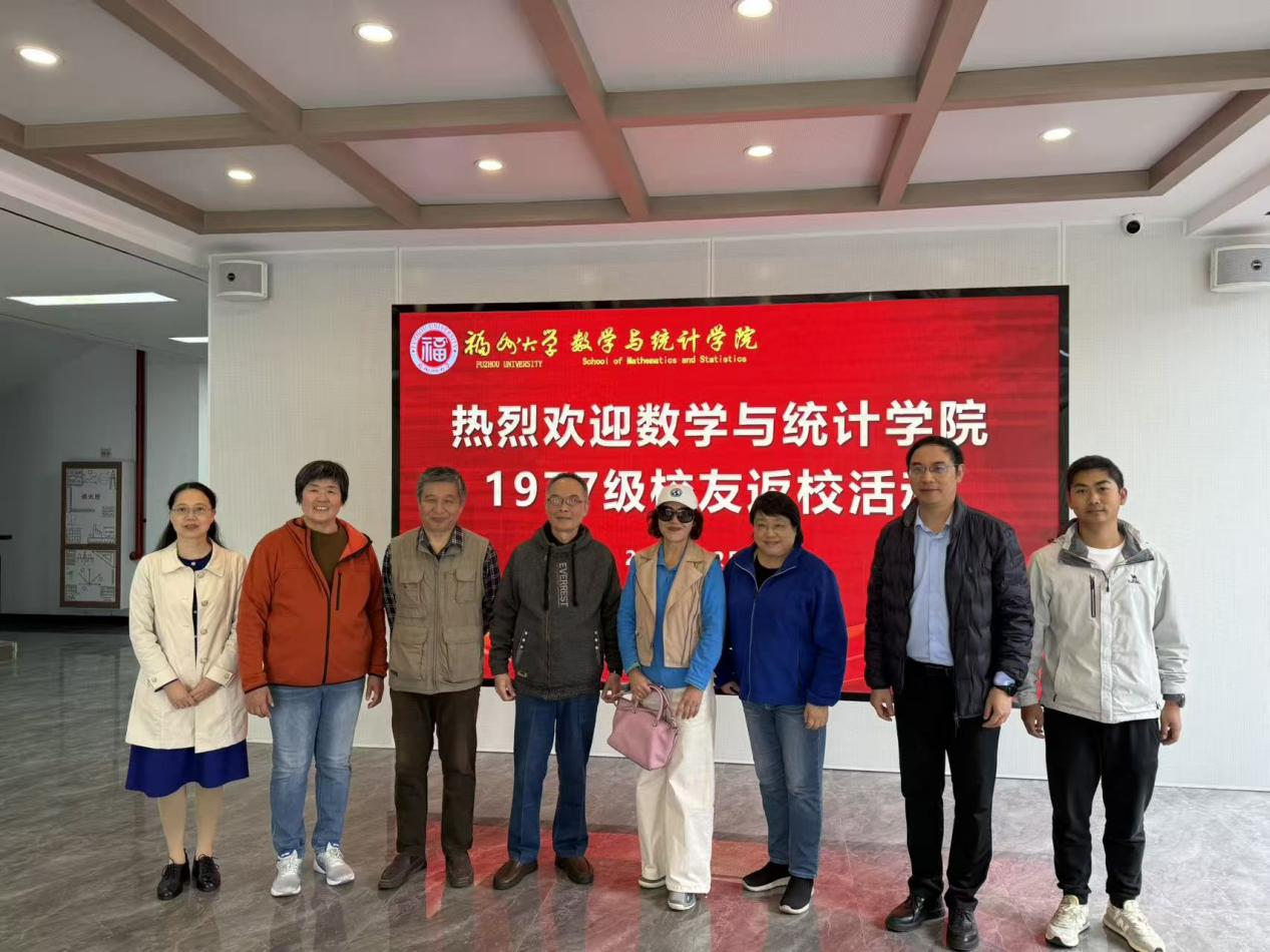 20251221数统学院校友返校1.png
