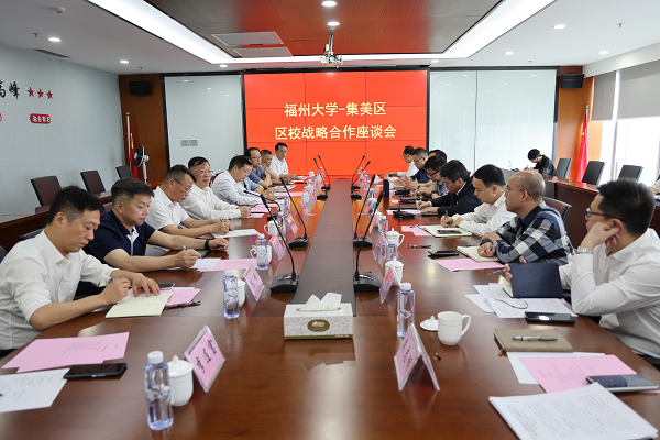 20250418校党委陈国龙书记率队到厦门市集美区洽谈合作2厦门工艺美术学院.png